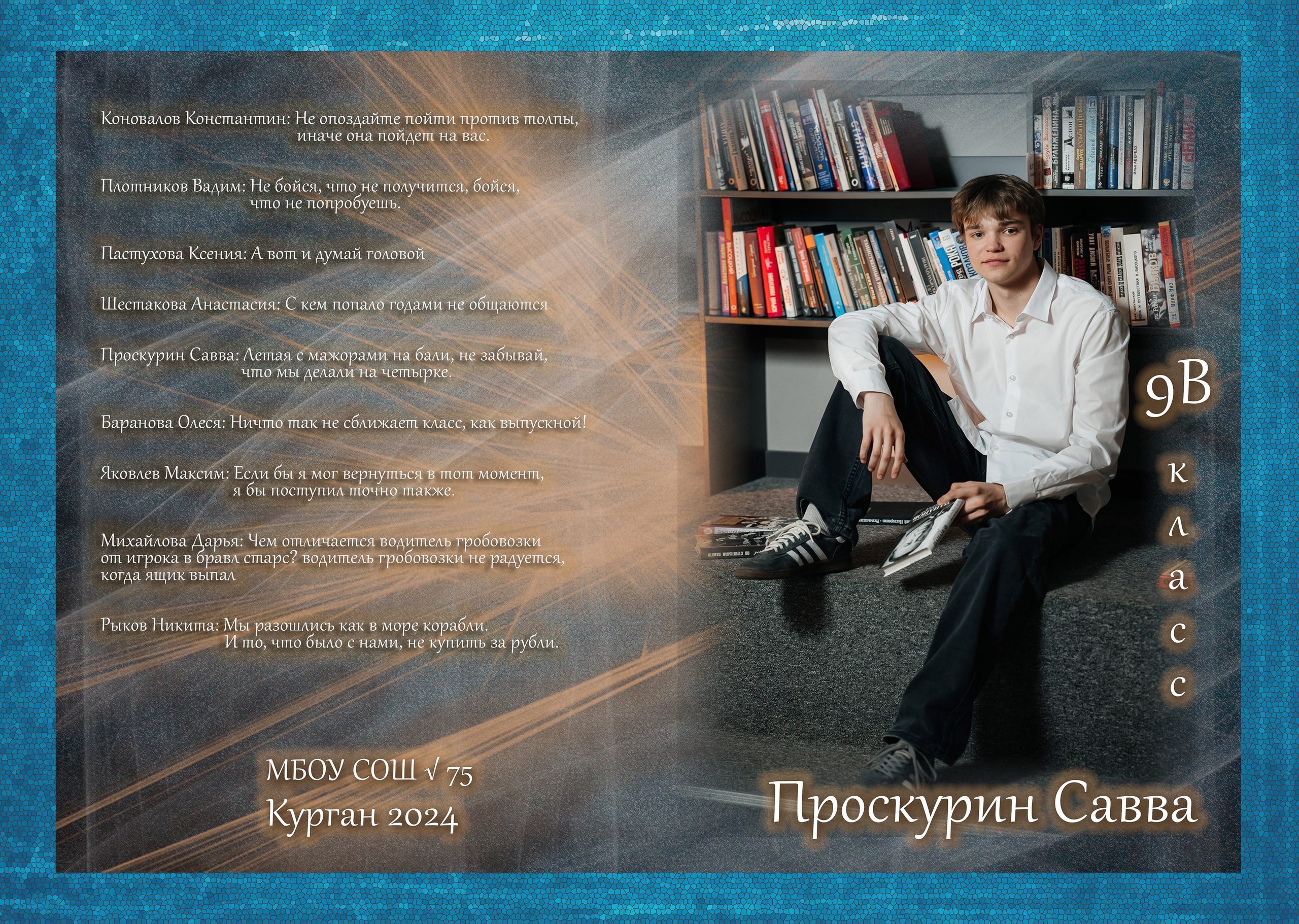 Альбомы шк. Belichev45foto.ru