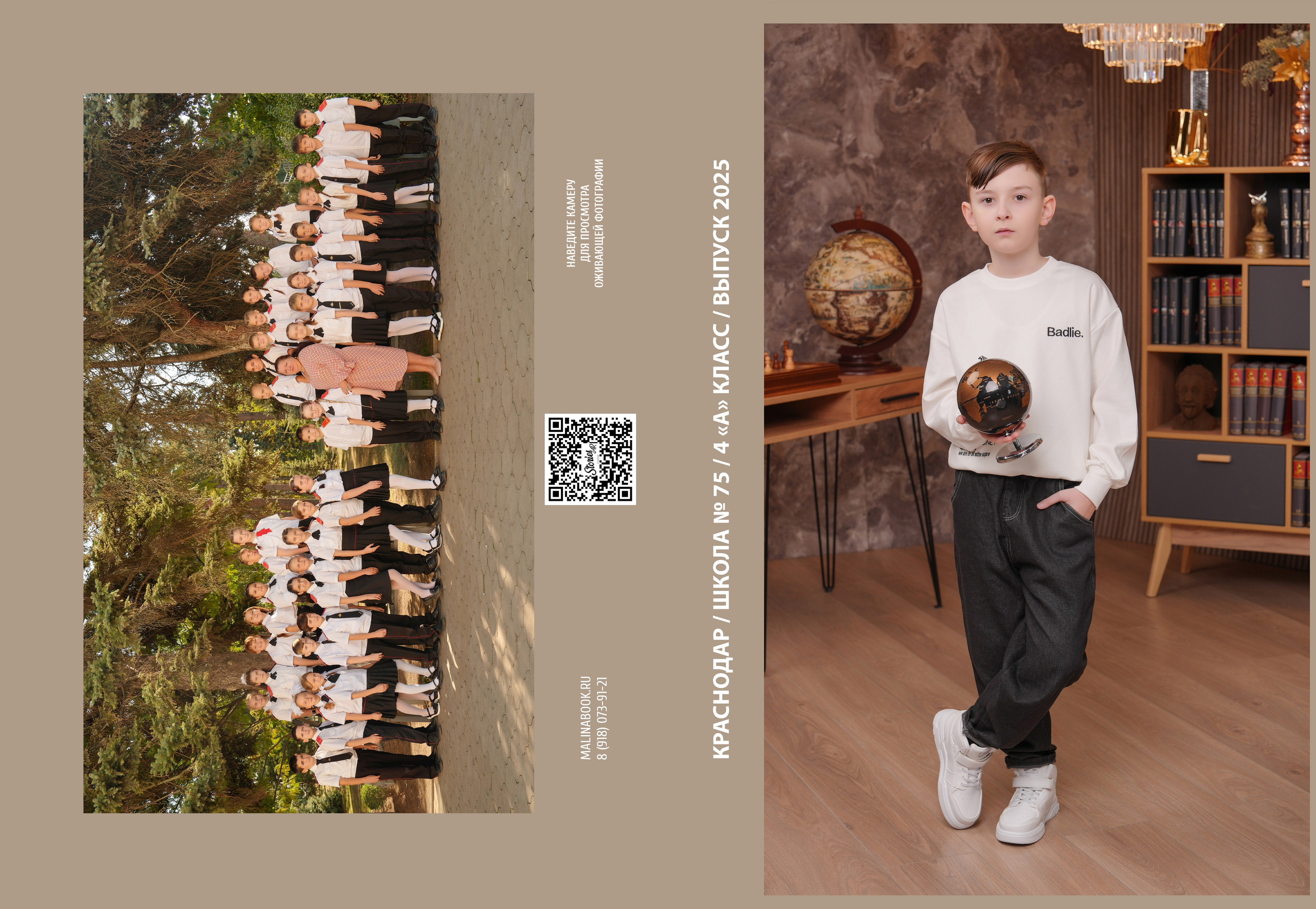 ШКОЛА 75 — 4 «А» класс (1). Красивый выпускной альбом в Краснодаре