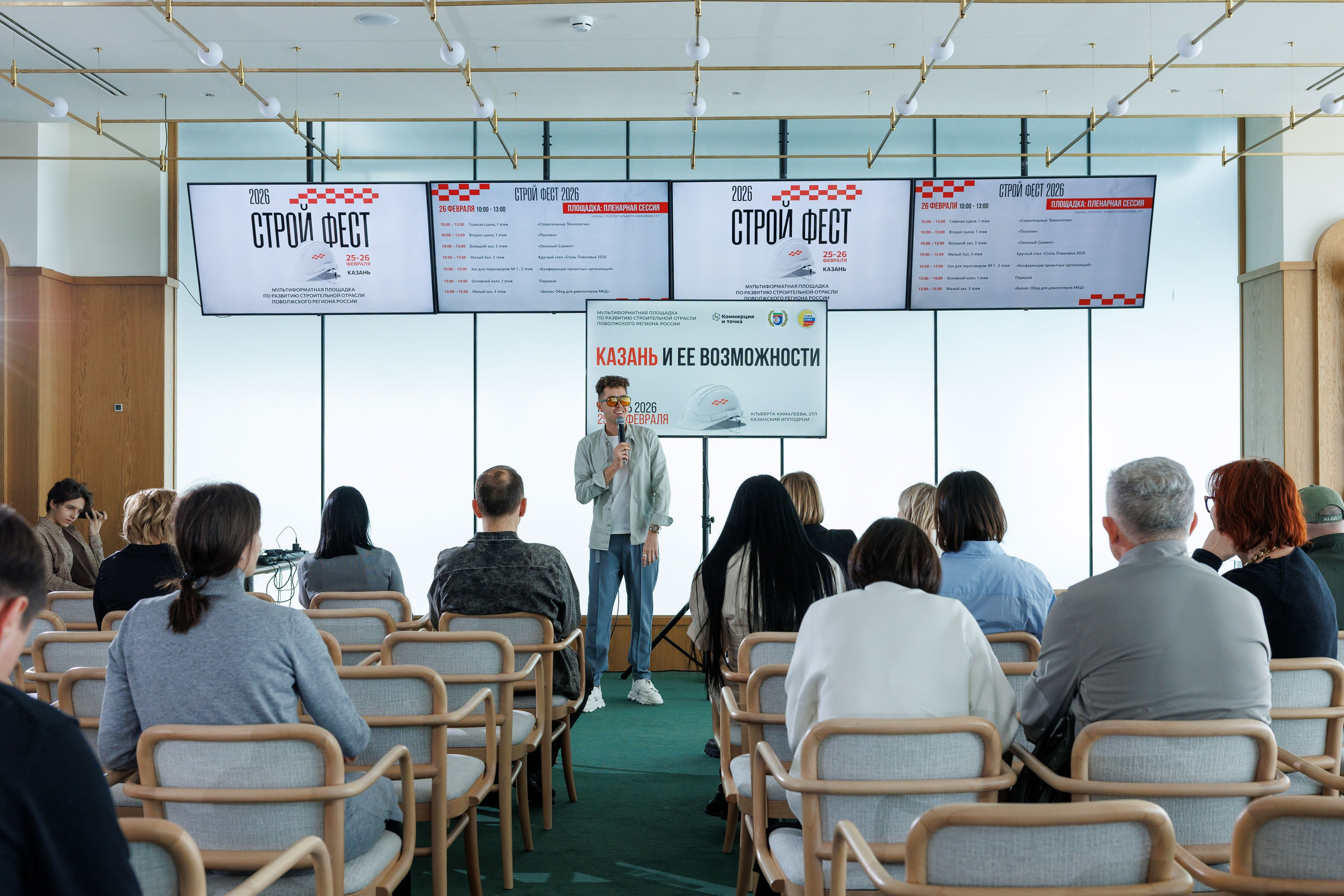 Бизнес Форум Строй Фест 2026 (Казанский Ипподром). Свадебный фотограф и контент фотограф в Казани Малыгина Елена