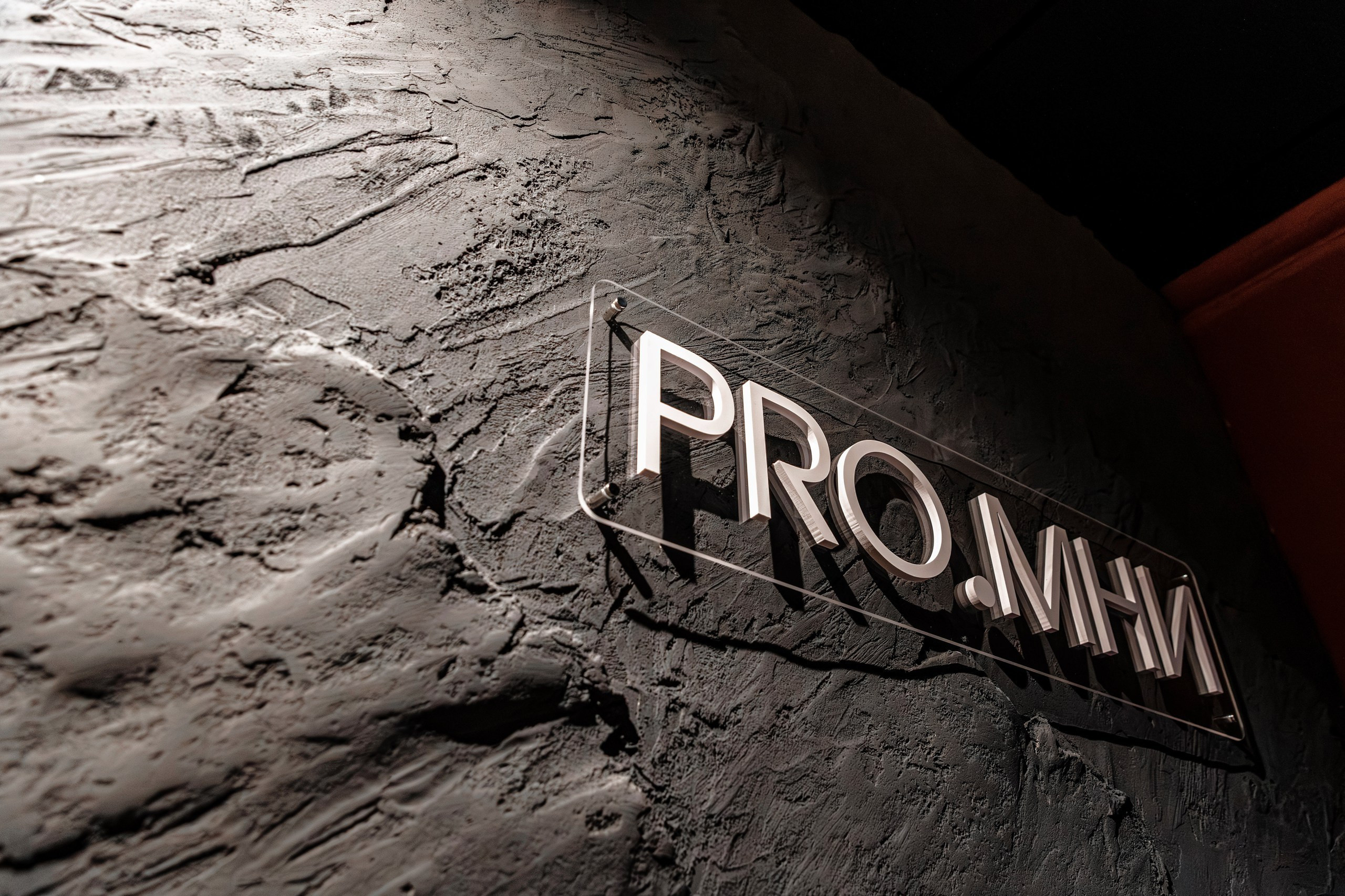 Студия массажа PRO.МНИ. Репортажный фотограф в Санкт-Петербурге Жолудев Владислав