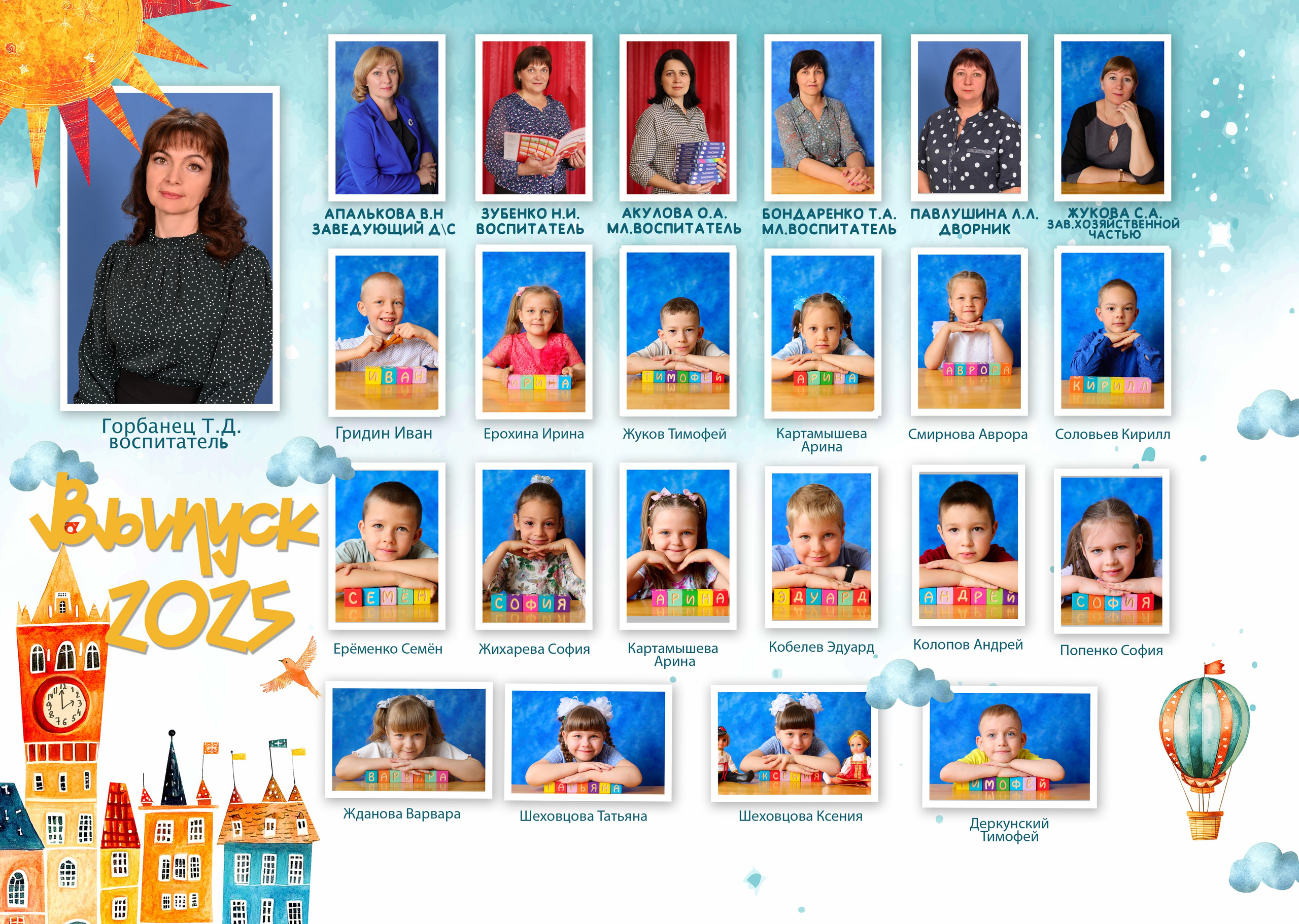 ДС 3 разворот индивидуальный. Выпускные альбомы в Таганроге и Ростовской Области