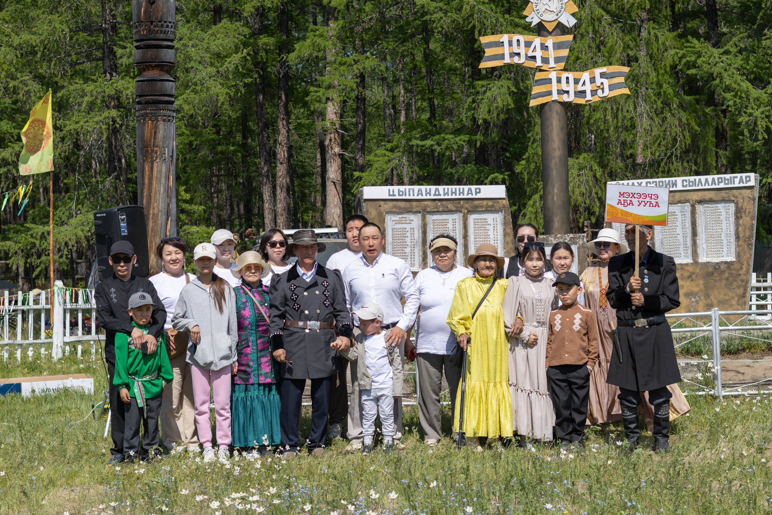 Юбилейный Ысыах Цыпандиных 2024 г. Фотограф Якутск Зоя Николаева