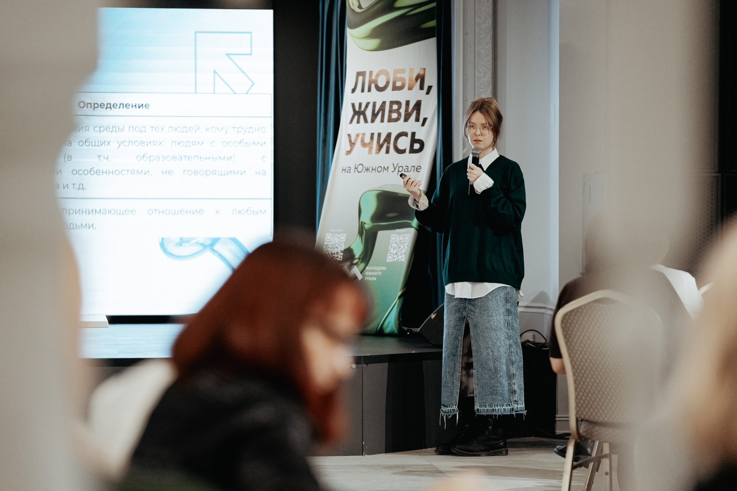 Форум по профилактике социально-негативных явлений в молодёжной среде, октябрь²⁰²⁵. Репортажный фотограф в Челябинске Анастасия Хмарук