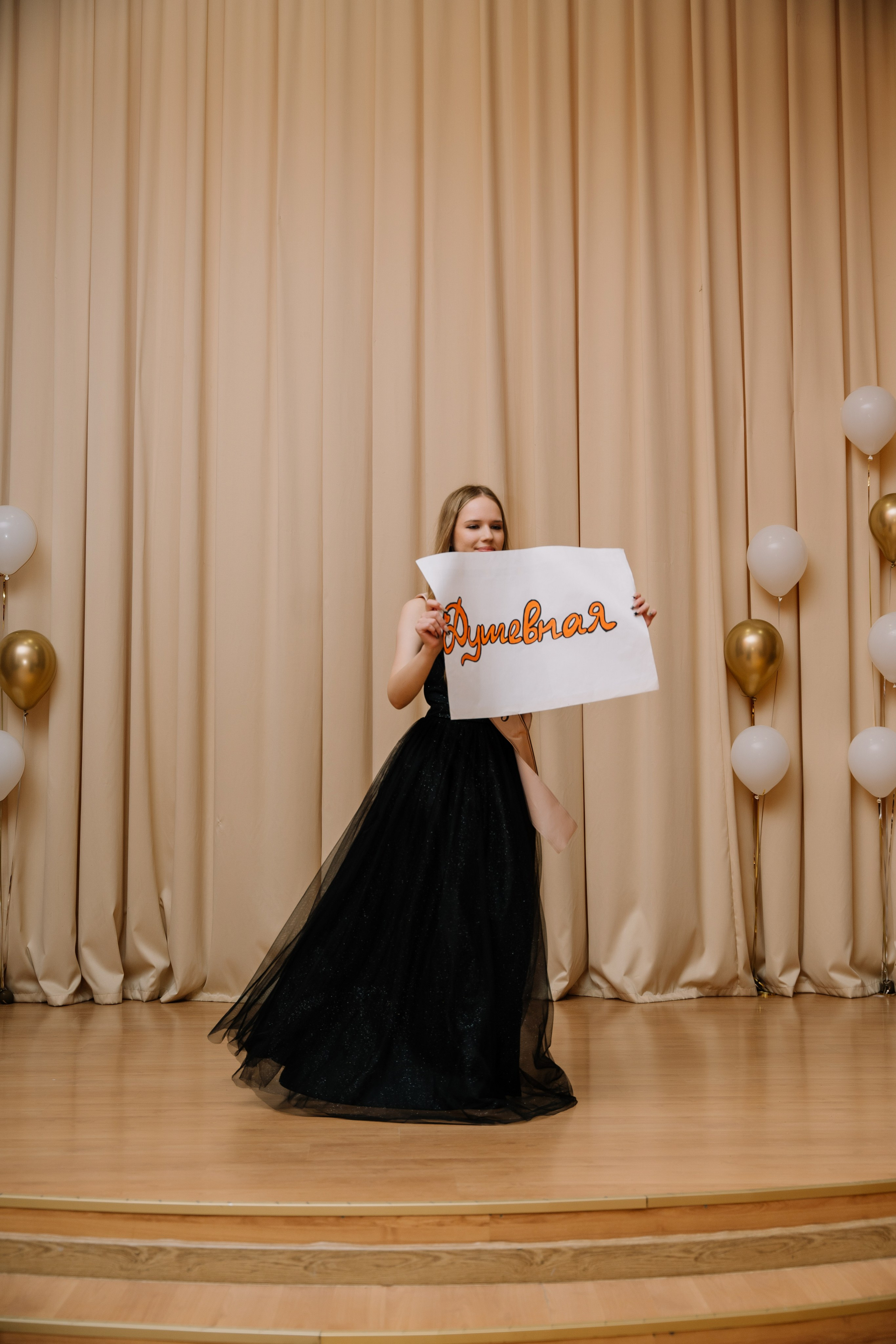 Выпускной 15 школа