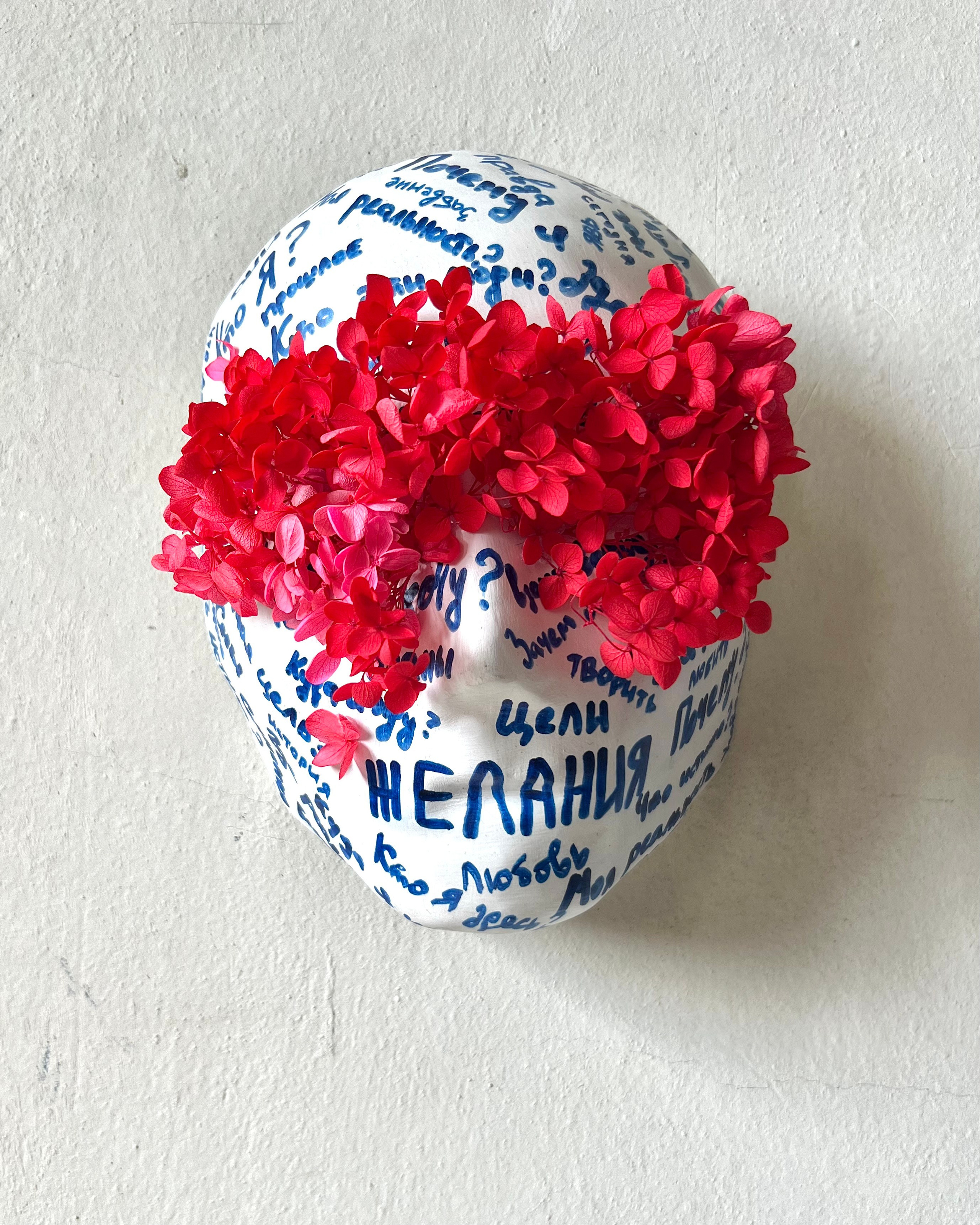 Маска. 23х19 см. гипс, акрил, стабилизированные цветы. 2024 г. 20 000 руб