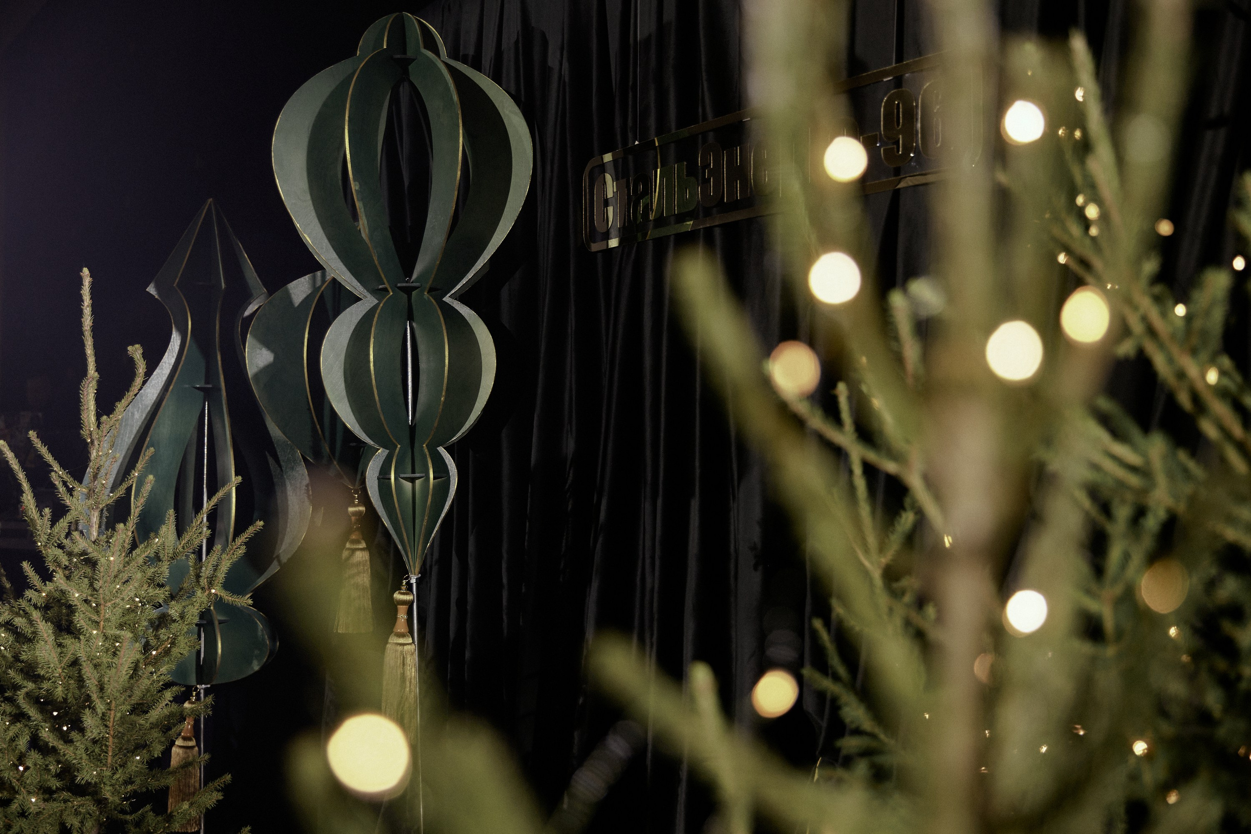 СЭ/ТНМК. Happy New Year. Дмитрий Мазуркевич: Профессиональный Репортажный Фотограф