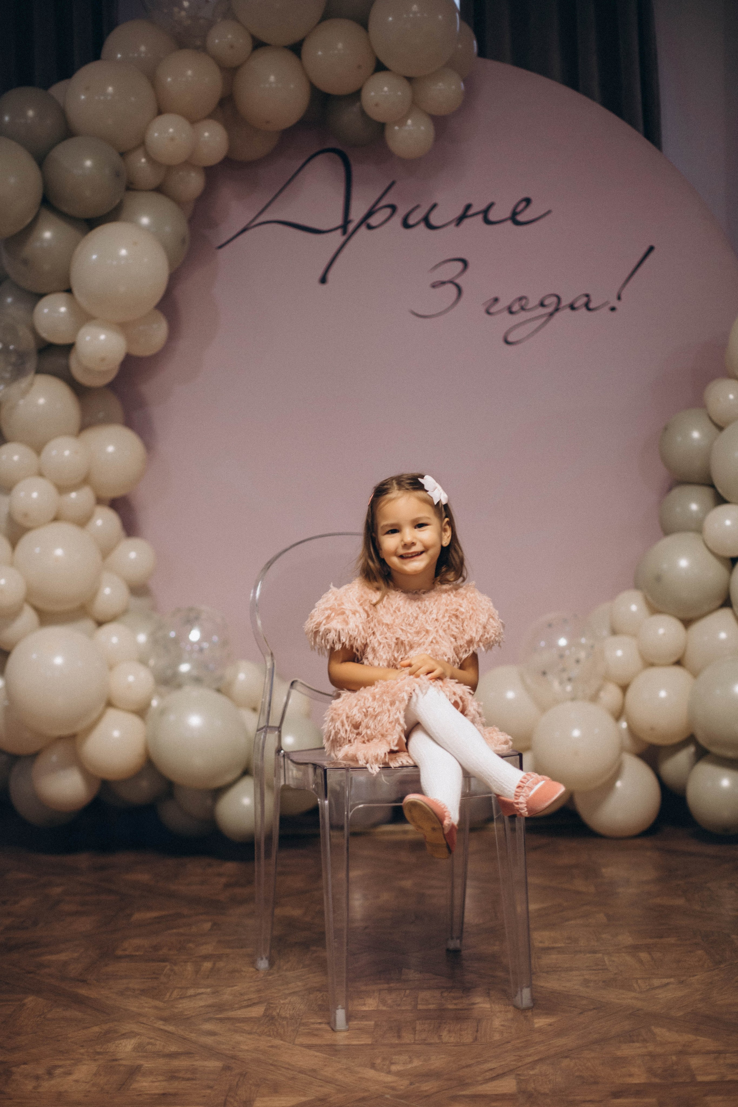 День Рождения Арины. Портретный и свадебный фотограф в Астрахани Сабира Аубекерова