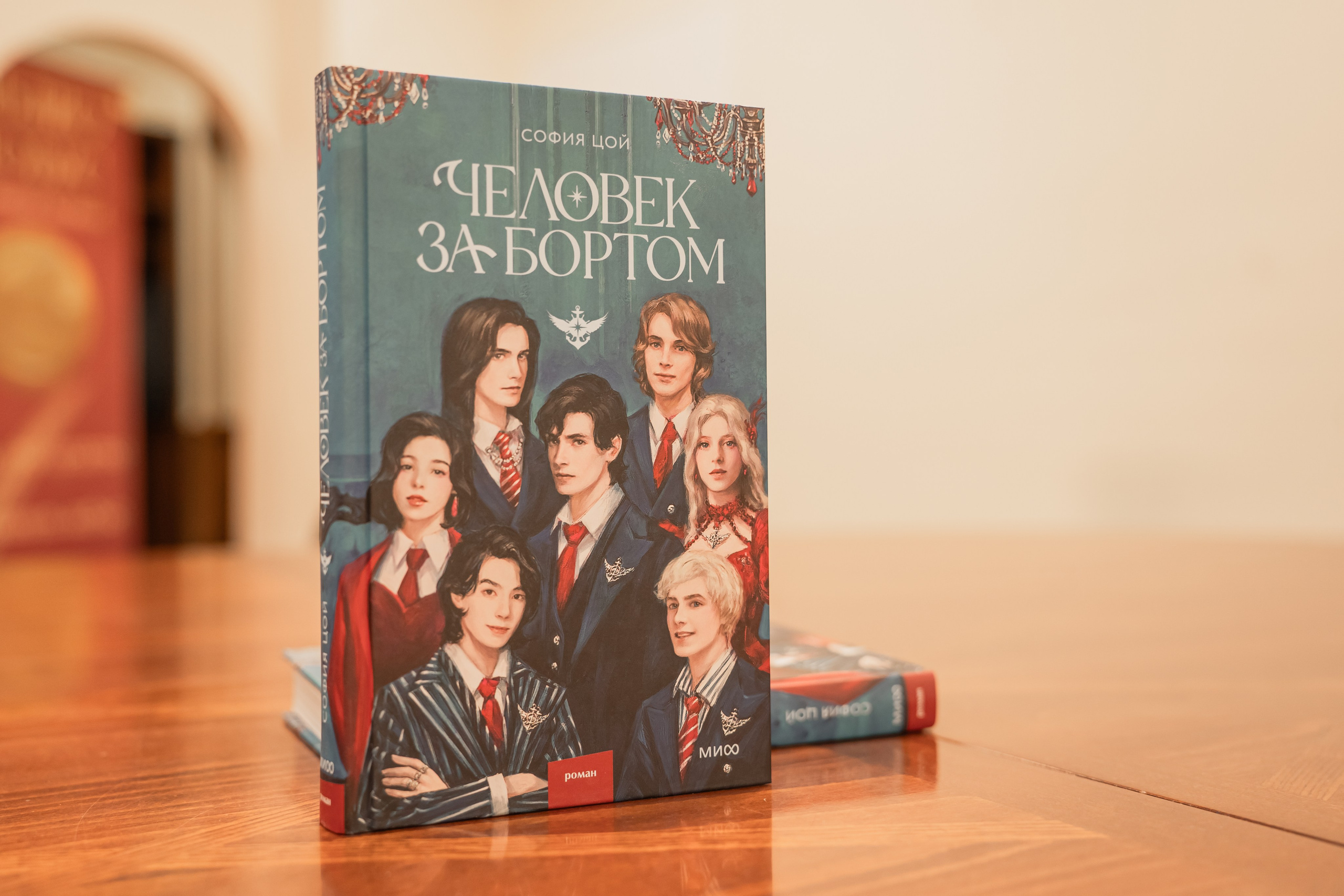 Презентация книги «Человек за бортом», автор София Цой. Репортажный фотограф Анастасия Рубцова