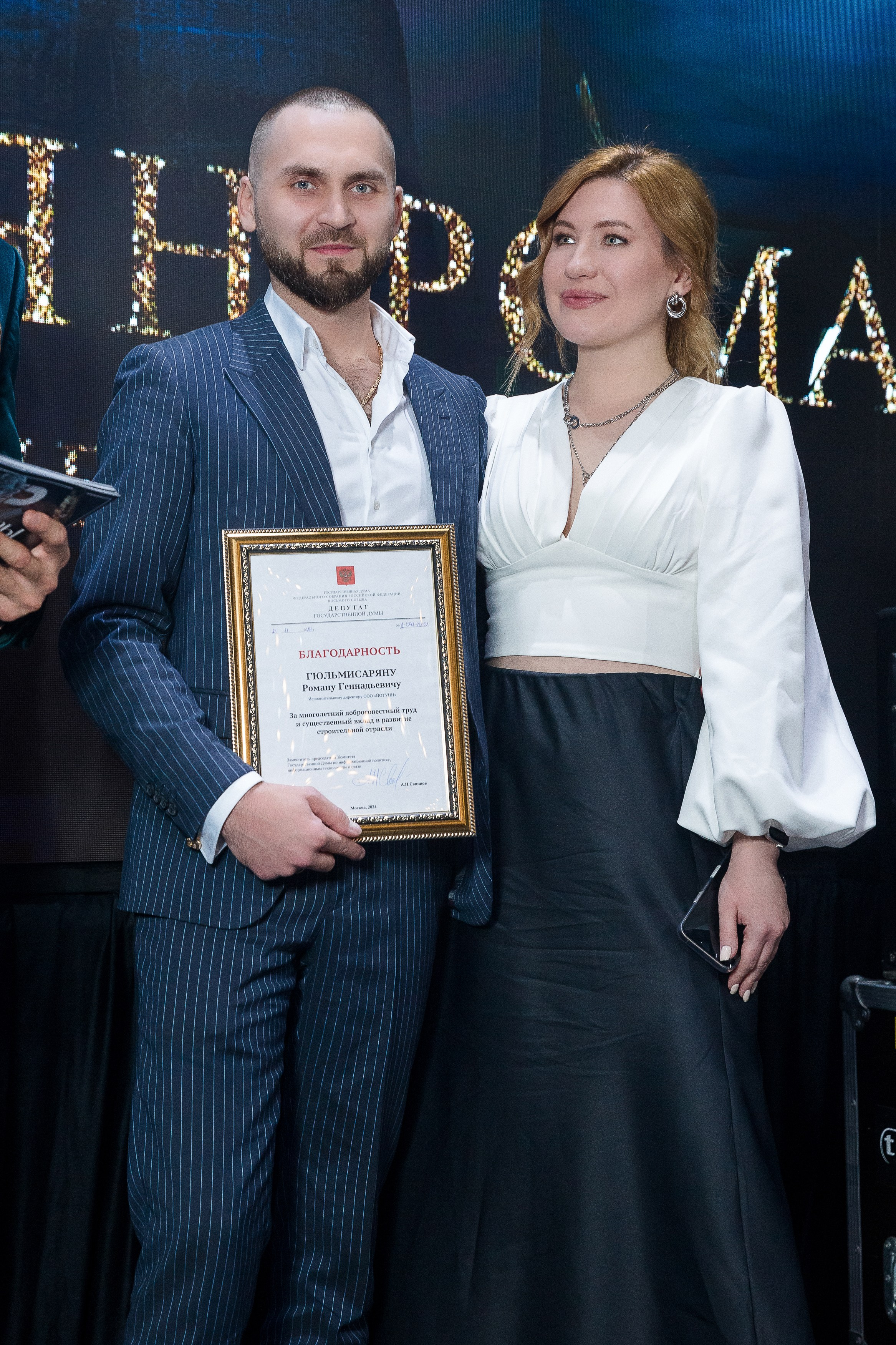 Persono. Лидеры Эпохи 2024. Репортажный Фотограф Александр Назаров. Москва и М.О