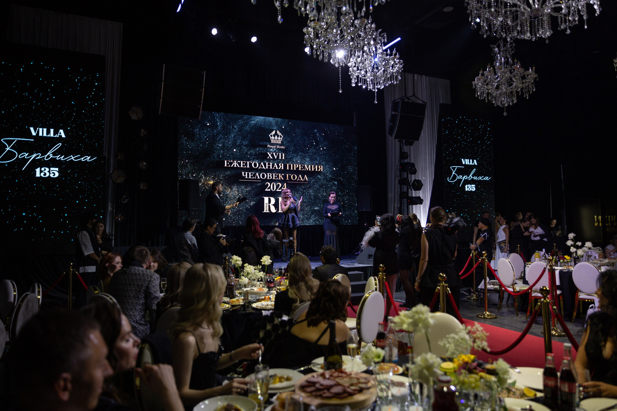 Премия RB Человек Года 2024