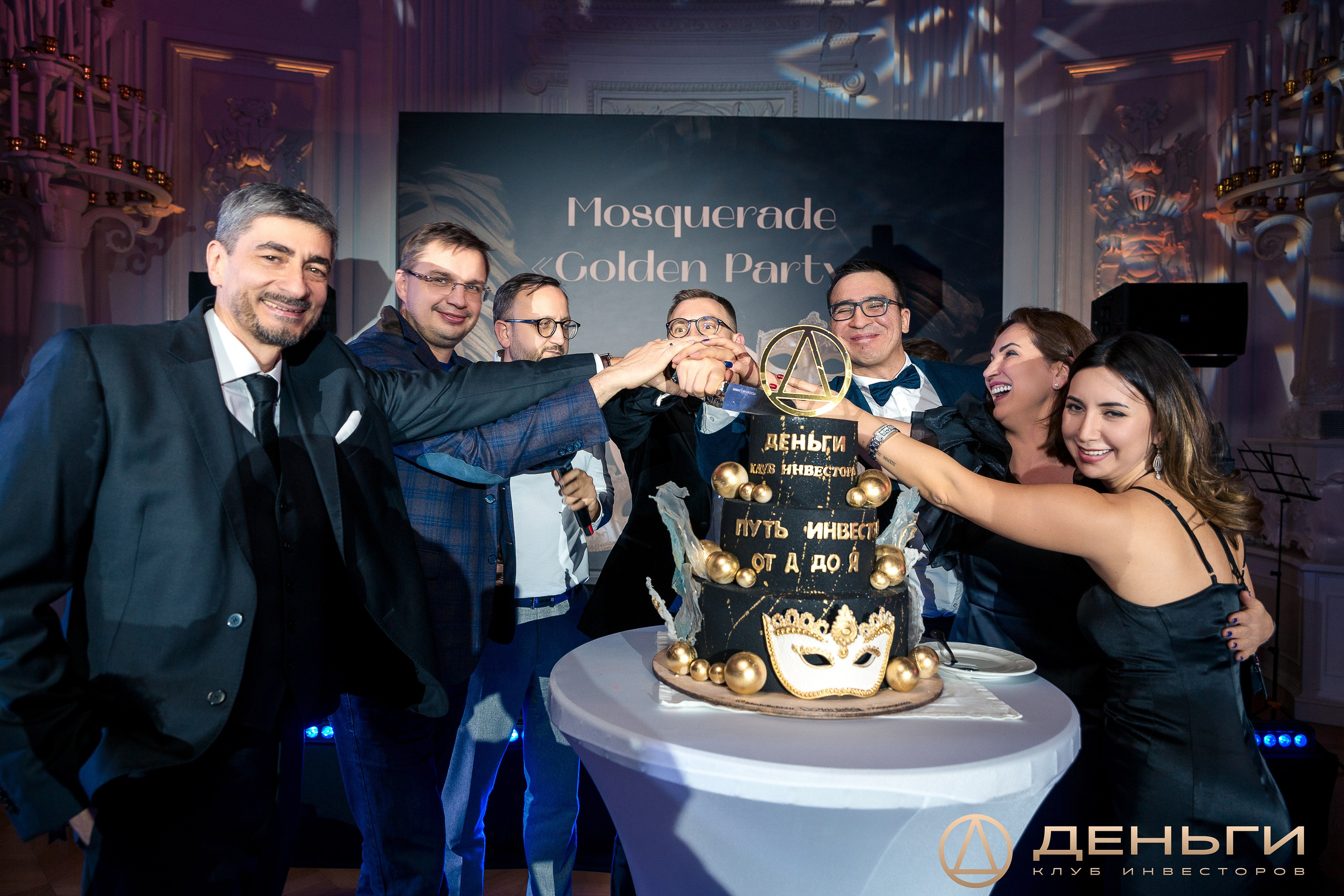 Предновогодняя встреча И.К «Деньги». Репортажный Фотограф Александр Назаров. Москва и М.О