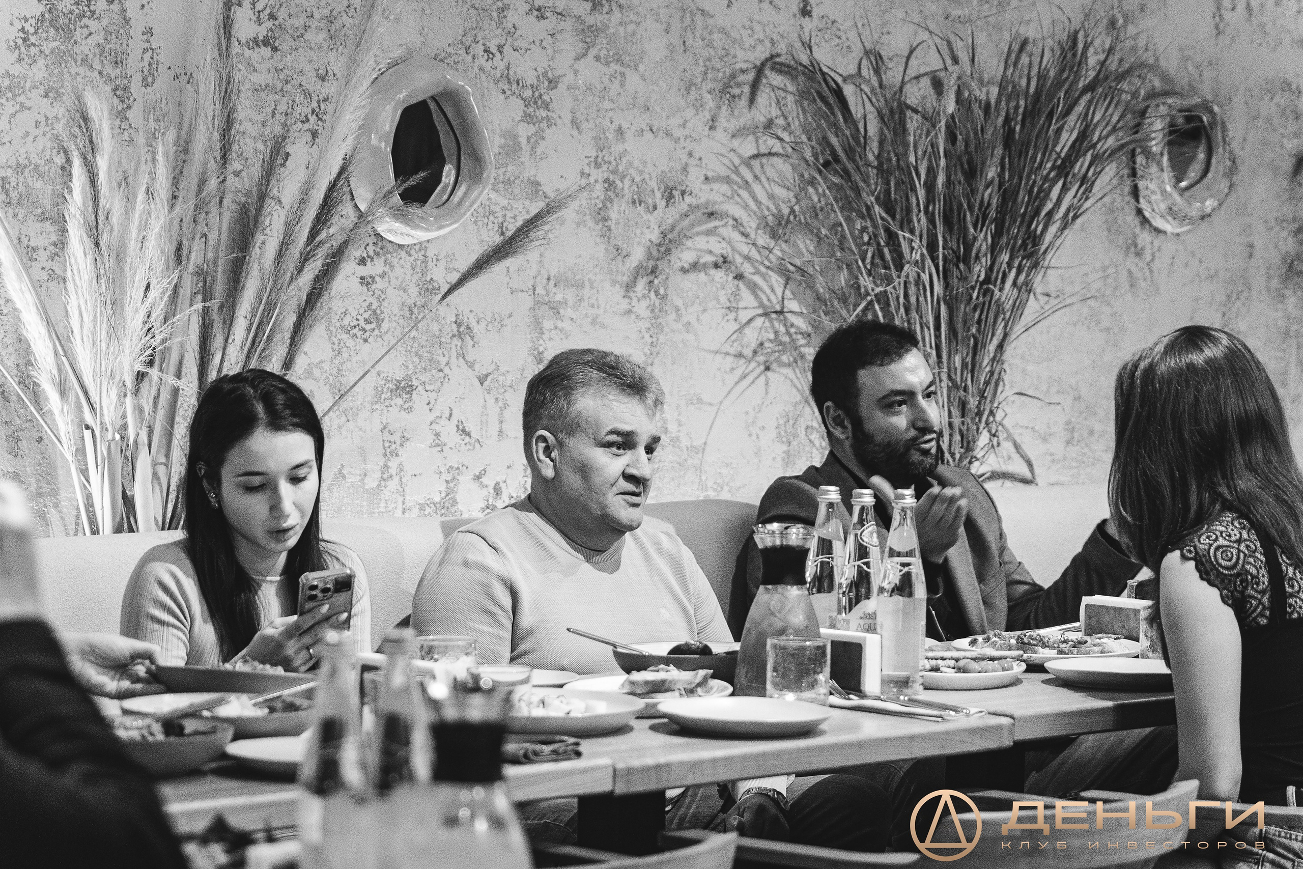 Ужин резидентов инвестиционного клуба