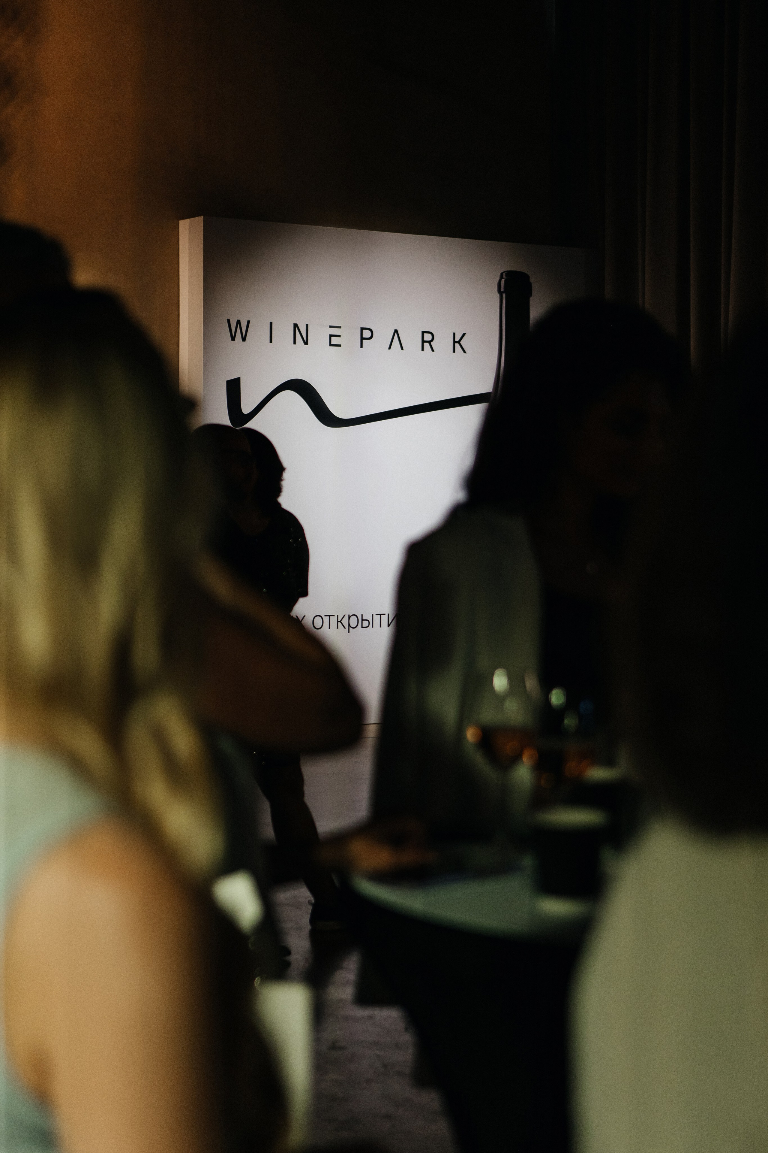 КОНФЕРЕНЦИЯ ВИННОГО ПАРКА WINEPARK |МОСКВА, 2025. Five Media — репортажный фотограф Москва | Мск