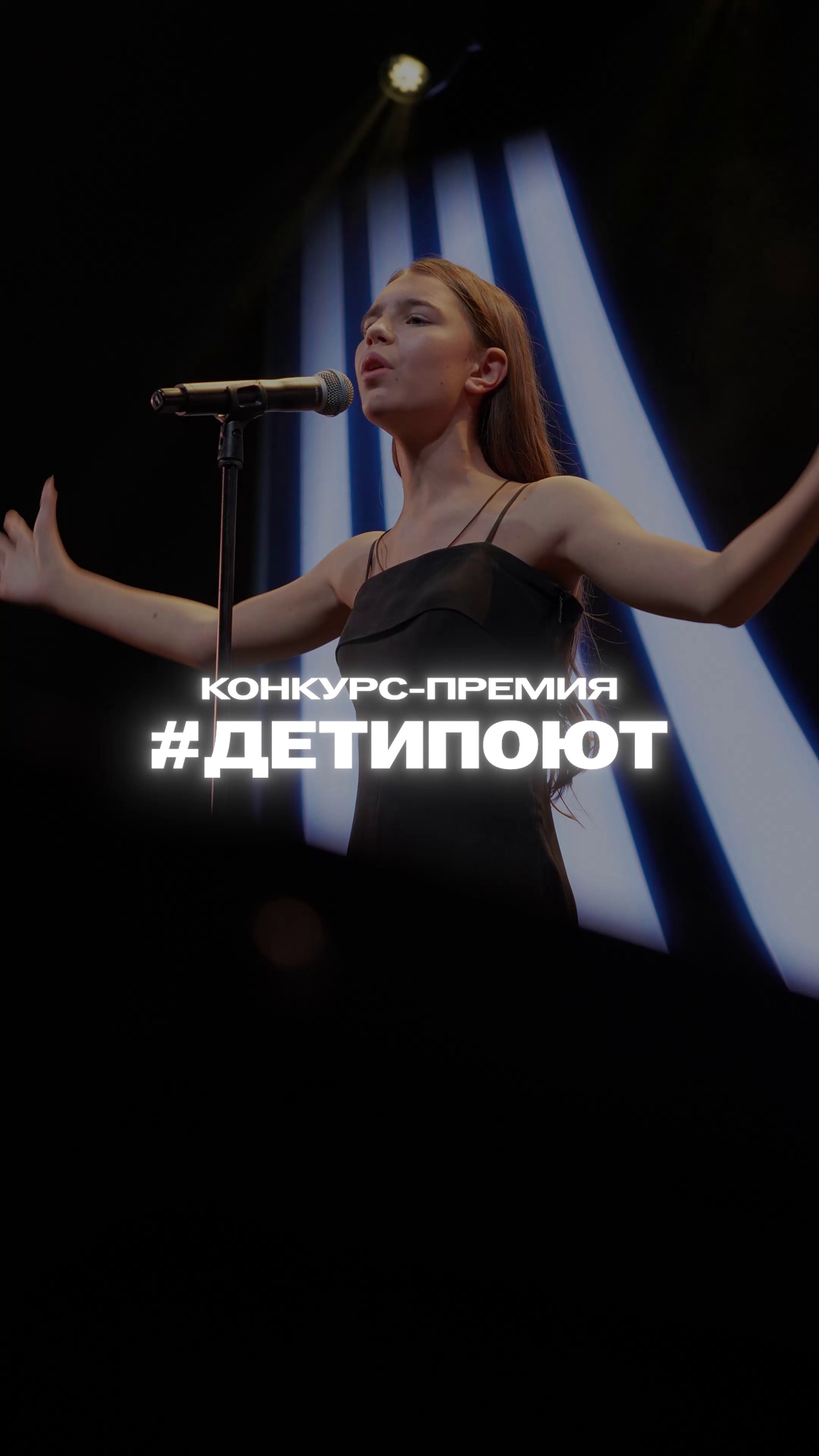 Видео для школы #ДЕТИПОЮТ. Свадебный и коммерческий видеограф Санкт-Петербург // Съемка REELS