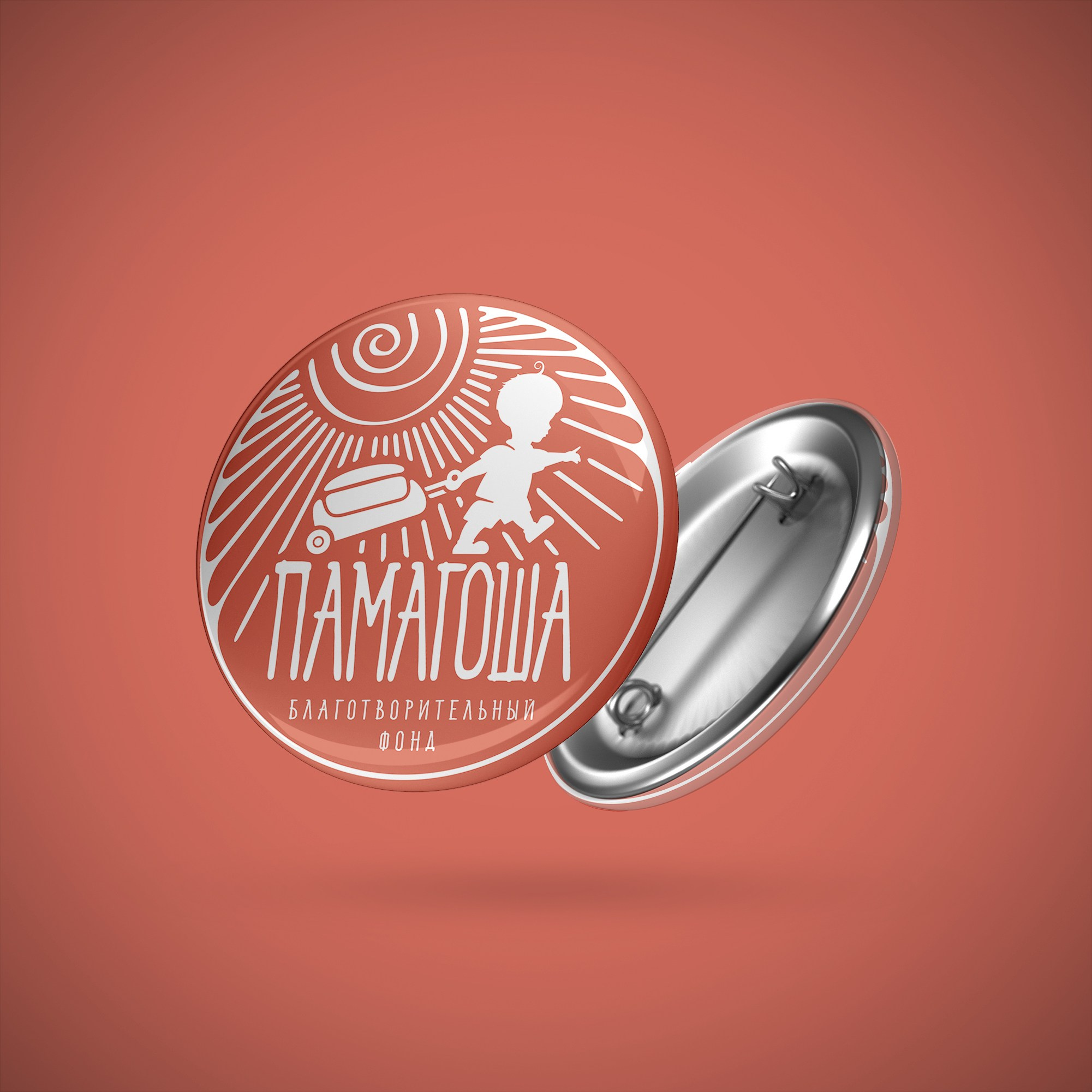 Фонд ПАМАГОША. MoshaDesign