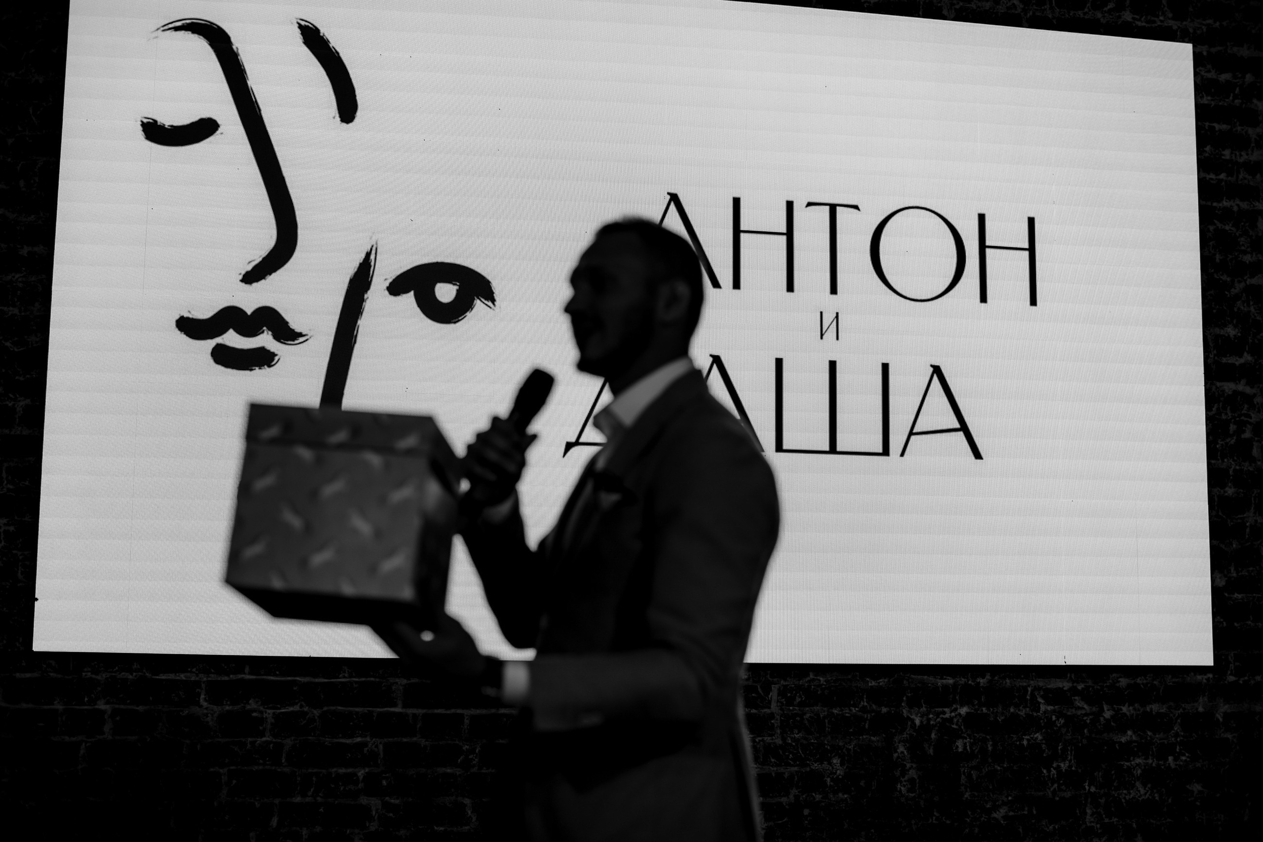 Антон и Даша. Свадебная вечеринка. Свадебный фотограф Марина Назарова Москва