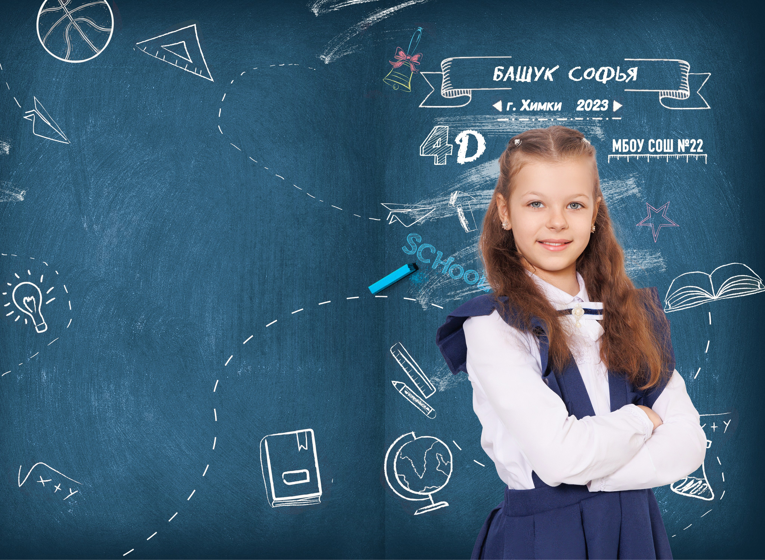 СОШ 3 разворота индивидуальный. Семейный и индивидуальный фотограф в Химках и Москве