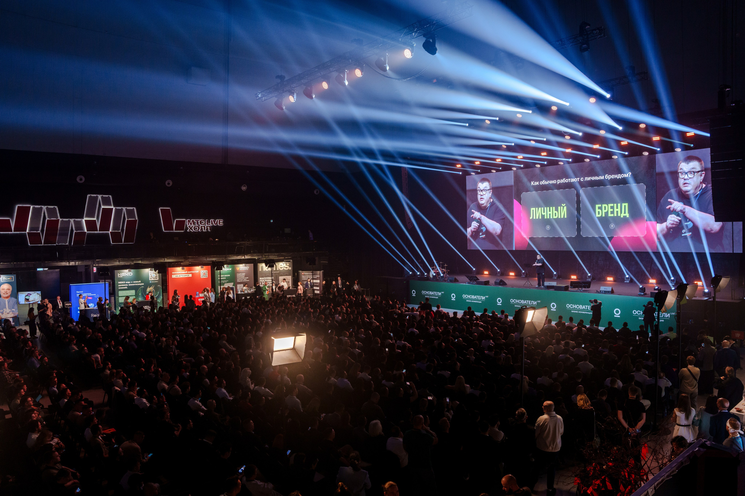 Фотограф на самую большую бизнес конференцию в России. Репортажный фотограф Москва Сергей Дружинин