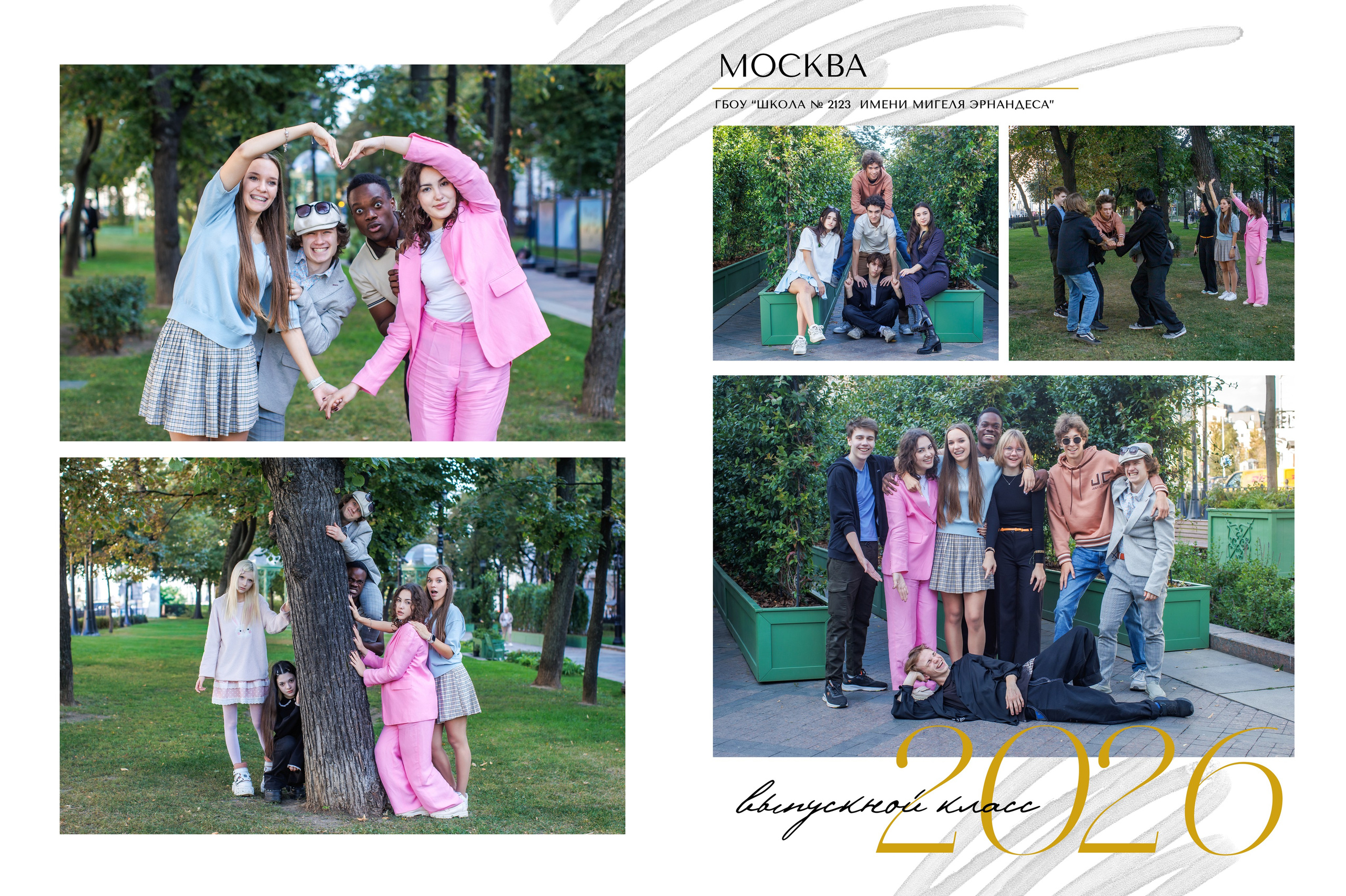 «Глянец». Выпускные школьные альбомы Мария Киселёва. Москва и МО