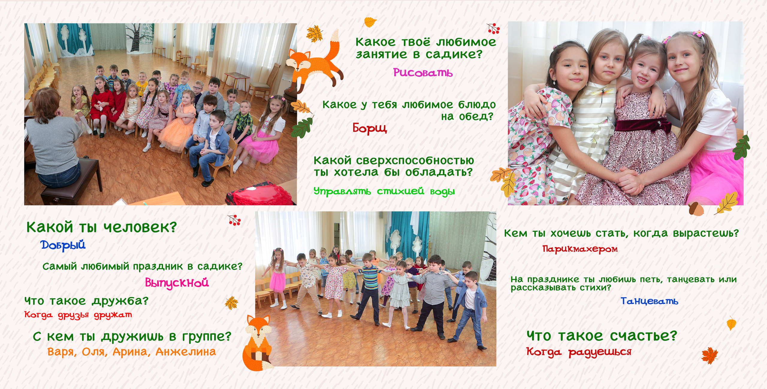 Альбом 20×20 «Лисички» — 4800 р. Главная