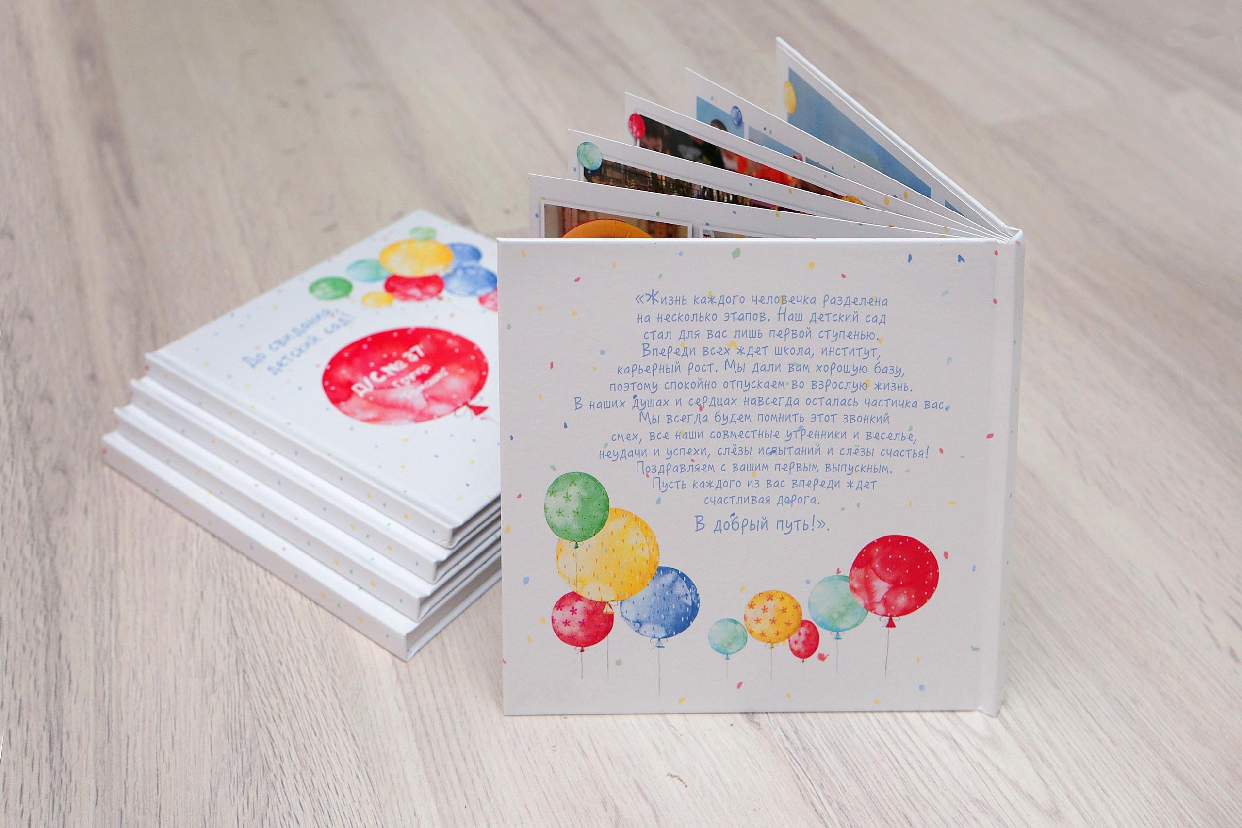 Альбом 20×20 «Шарики» — 3900 р. Главная