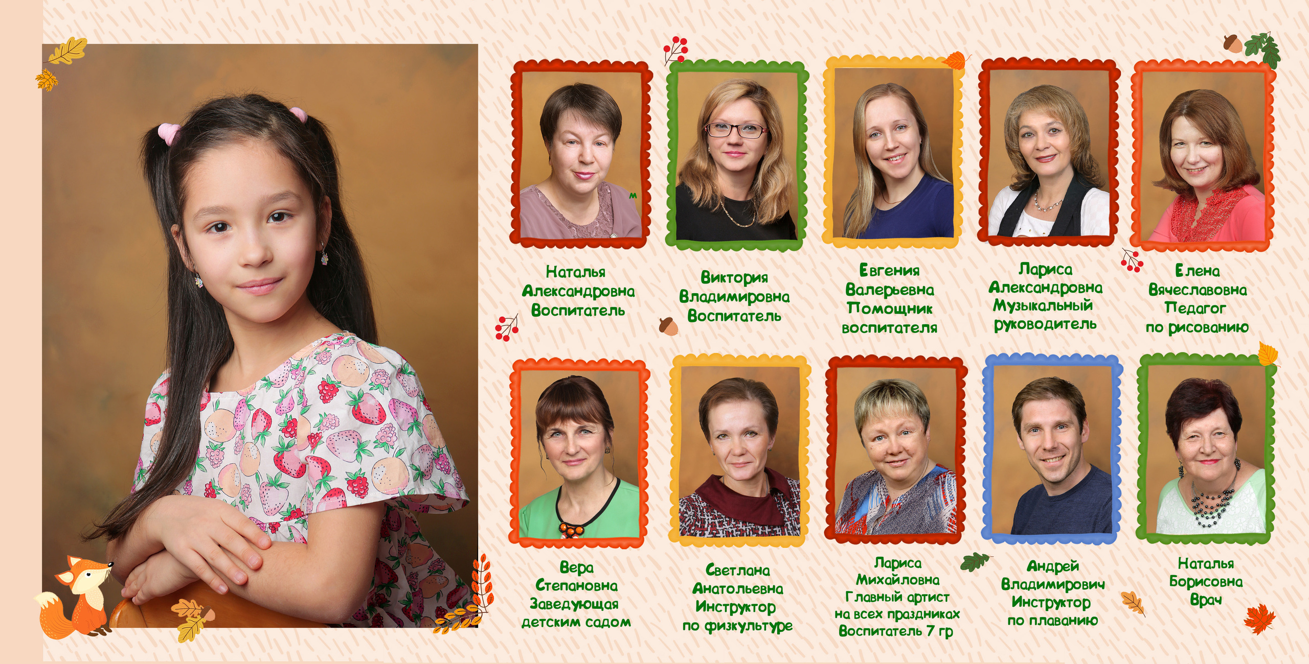 Альбом 20×20 «Лисички» — 4800 р. Главная