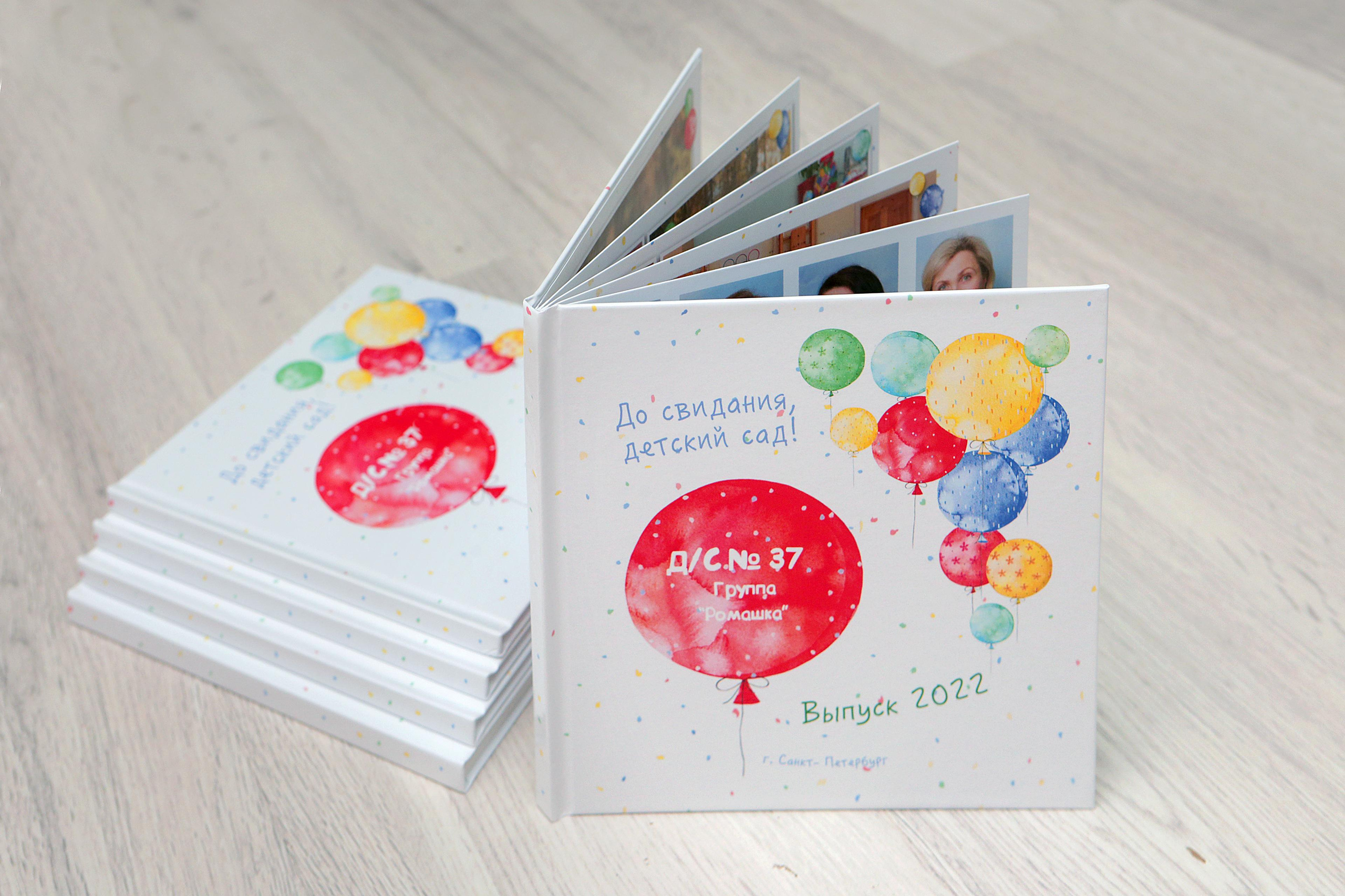 Альбом 20×20 «Шарики» — 3900 р. Главная