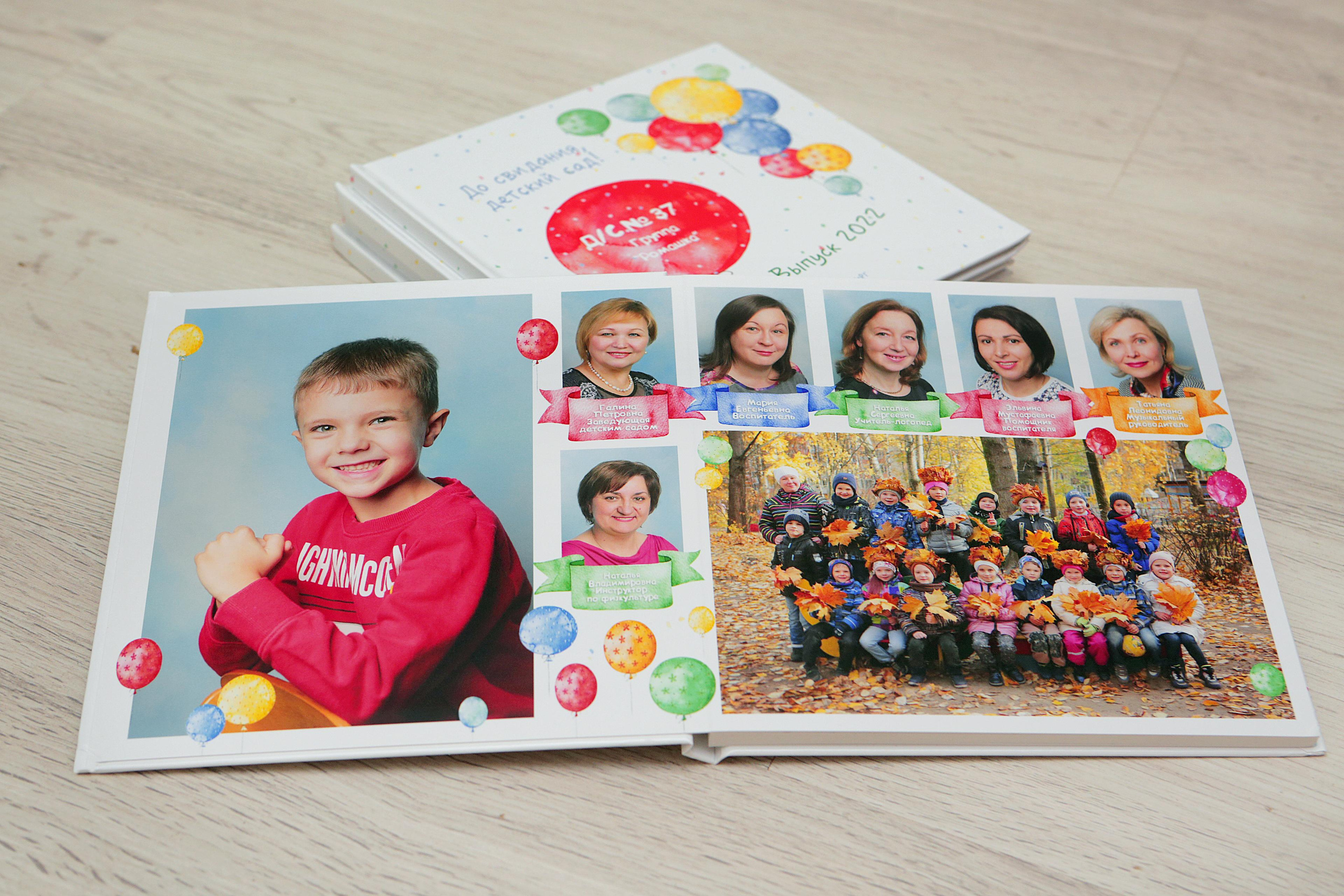 Альбом 20×20 «Шарики» — 3900 р. Главная