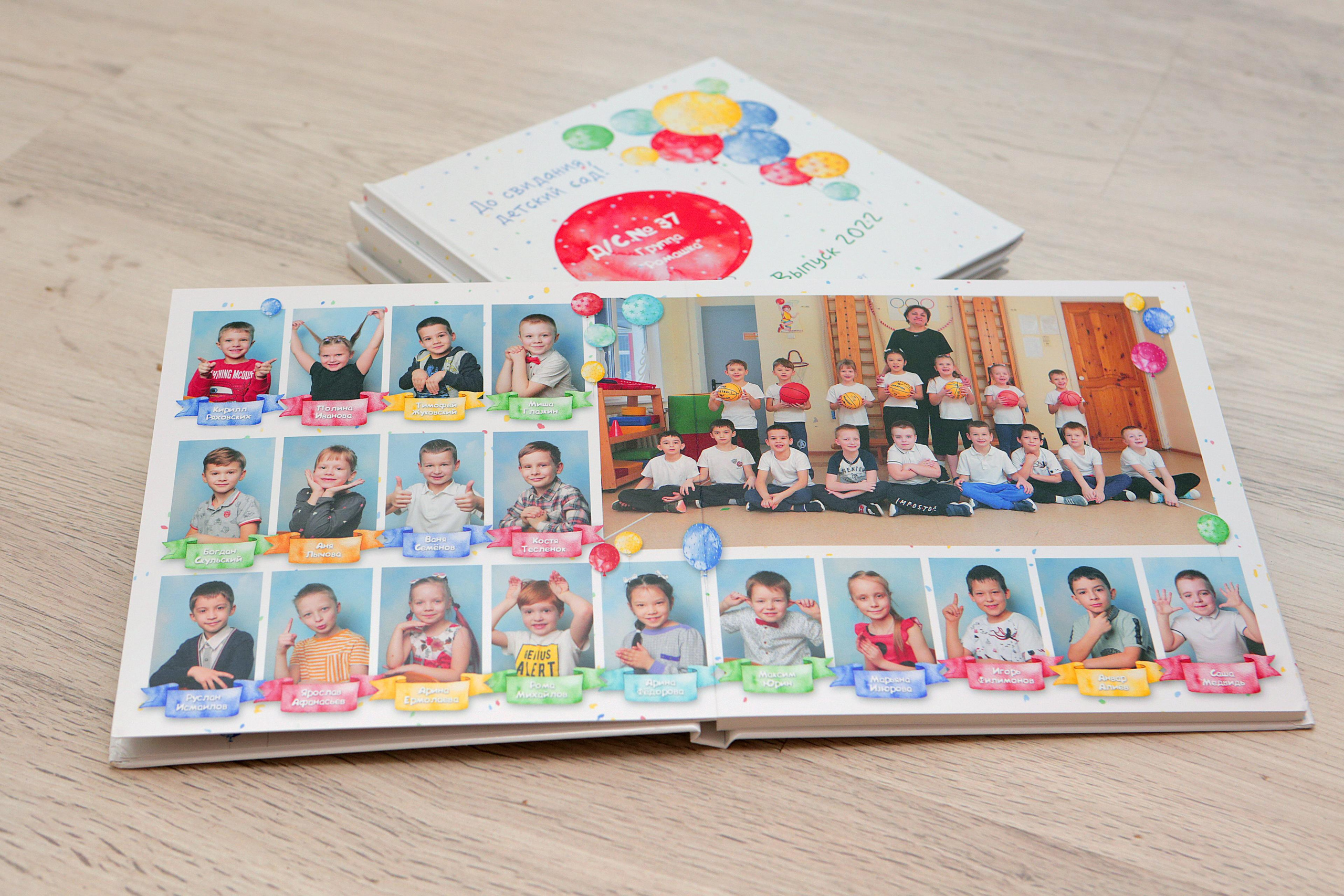 Альбом 20×20 «Шарики» — 3900 р. Главная