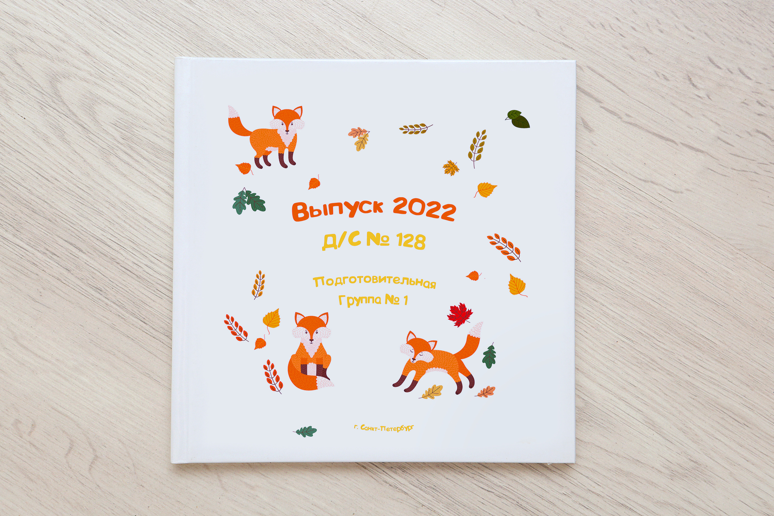 Альбом 20×20 «Лисички» — 4800 р. Главная