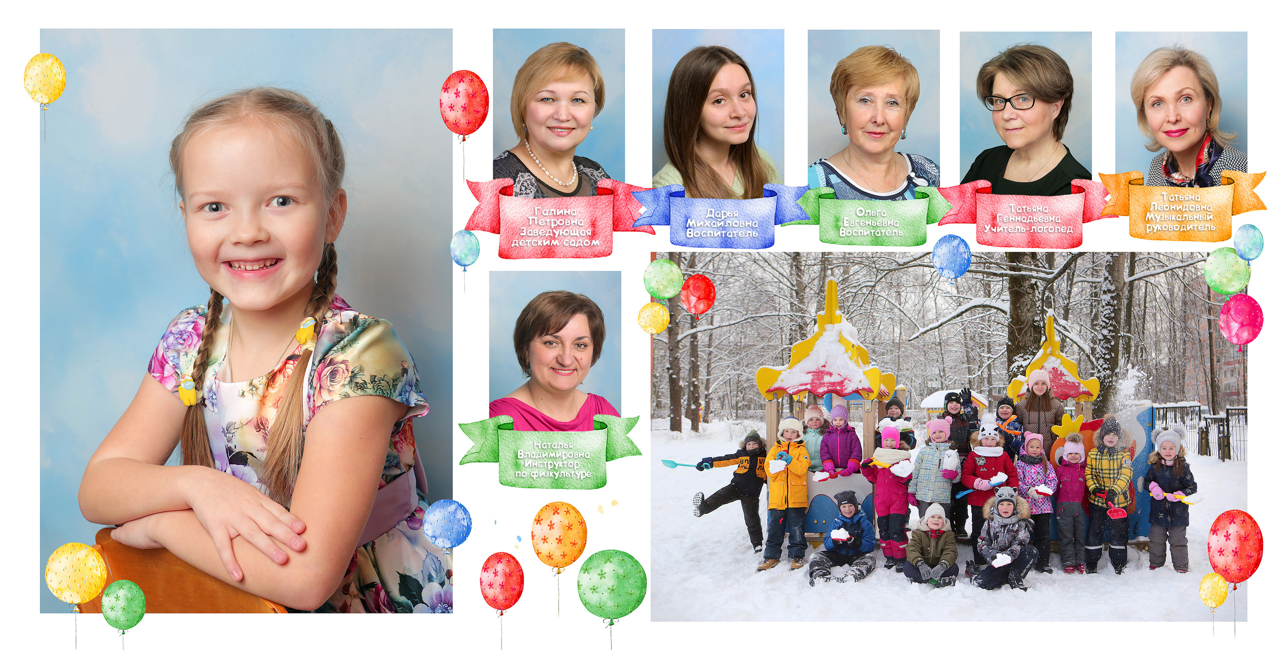 Альбом 20×20 «Шарики» — 3900 р. Главная