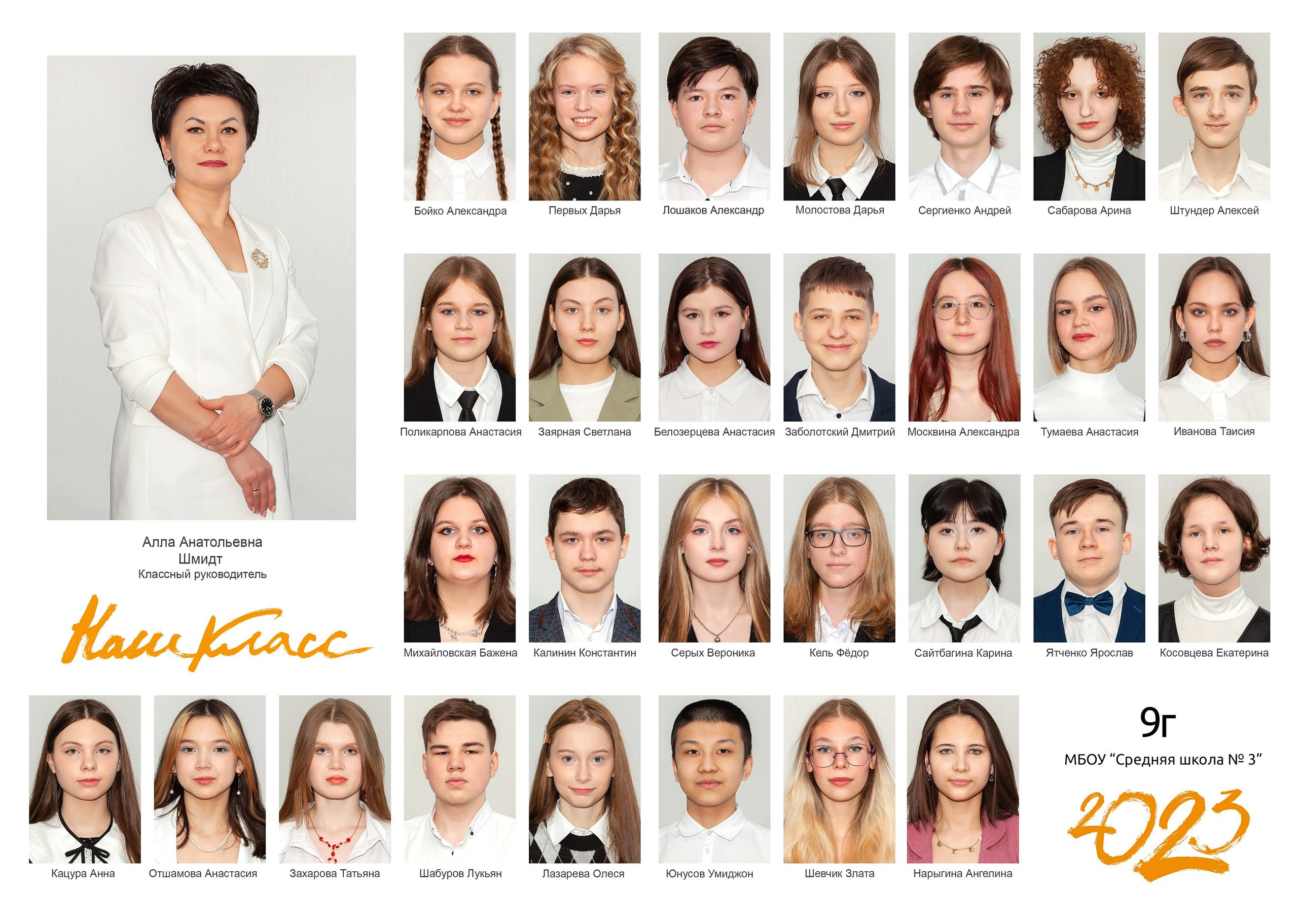 Спецпредложение для 9 и 11 классов. Семейный и детский фотограф в Краснодарском крае