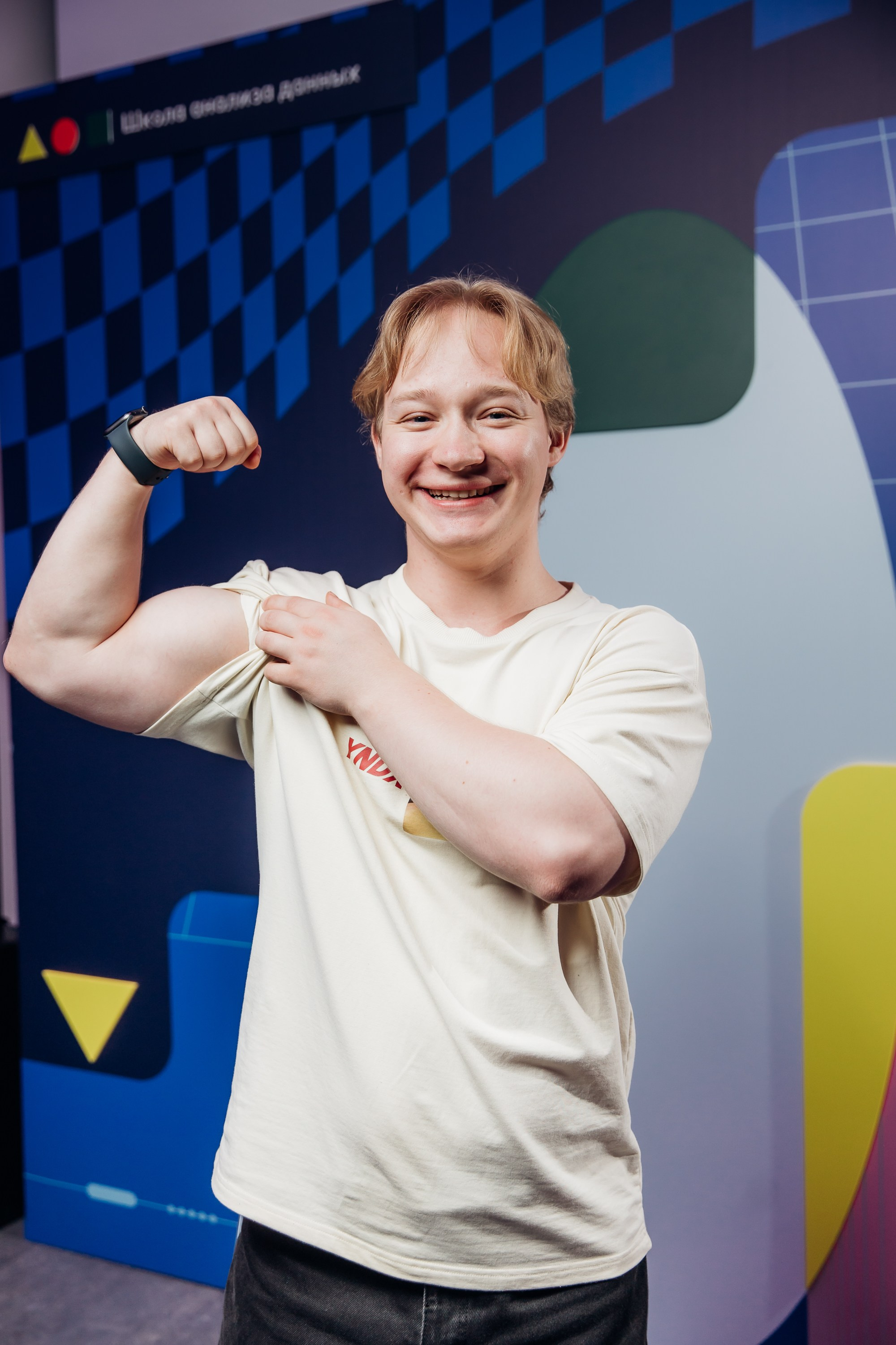 Научный трек