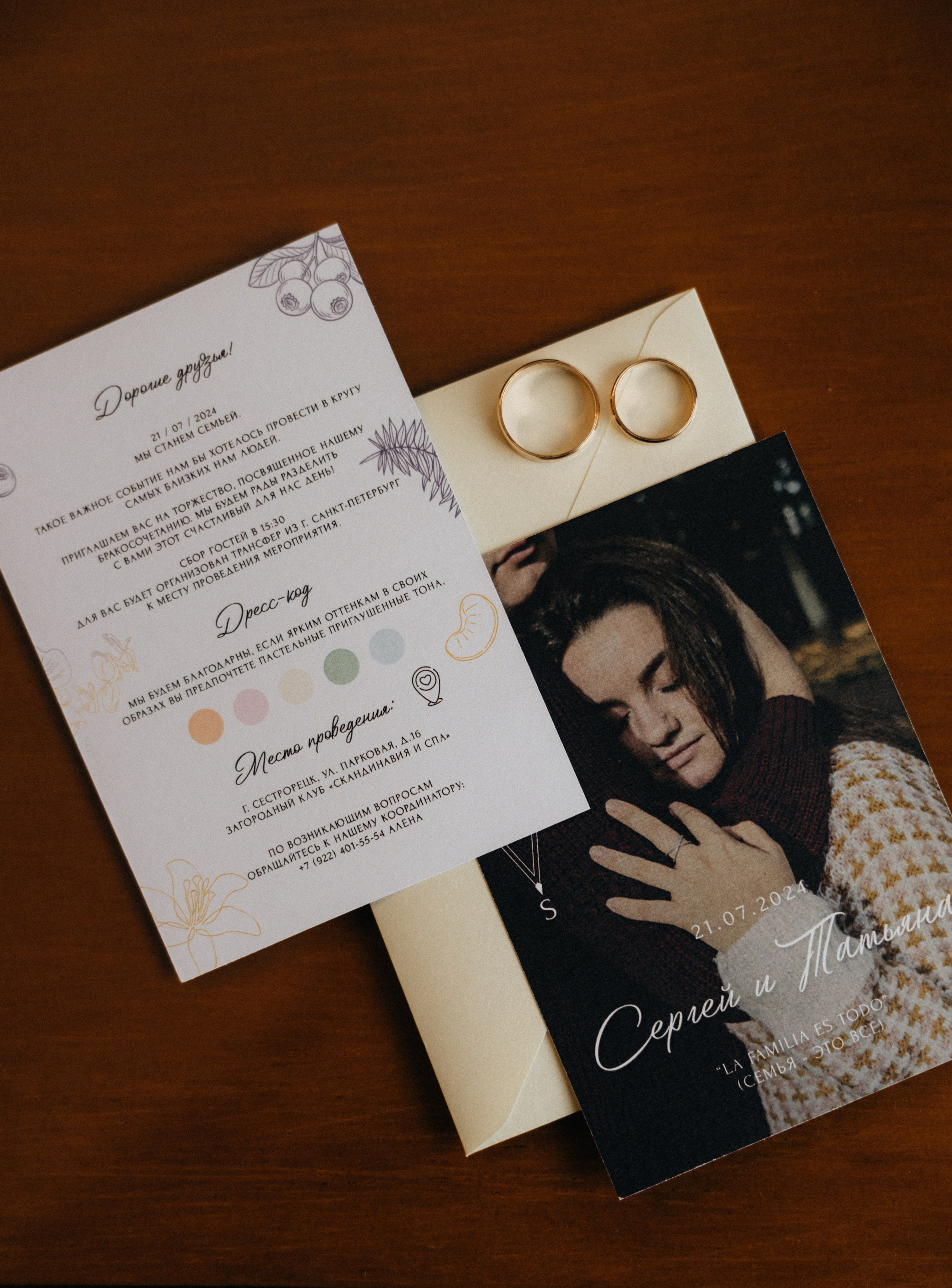 Север-юг. Фотограф Санкт-Петербург