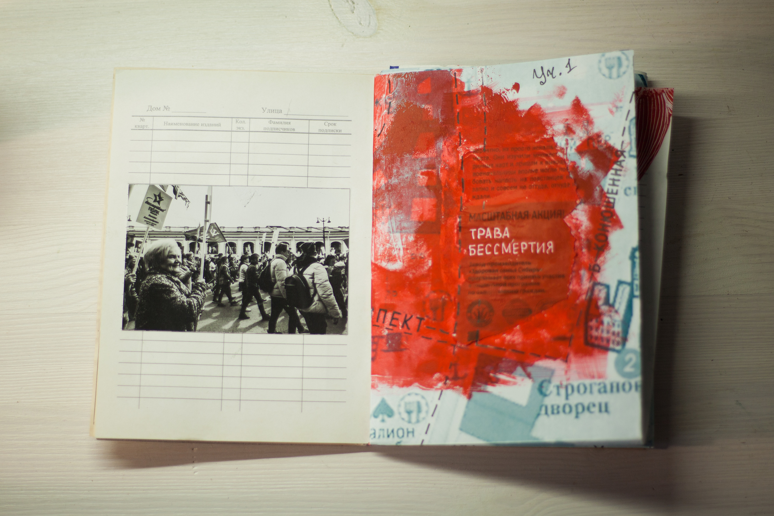 Ходовик. Aleksandra Mikhailova