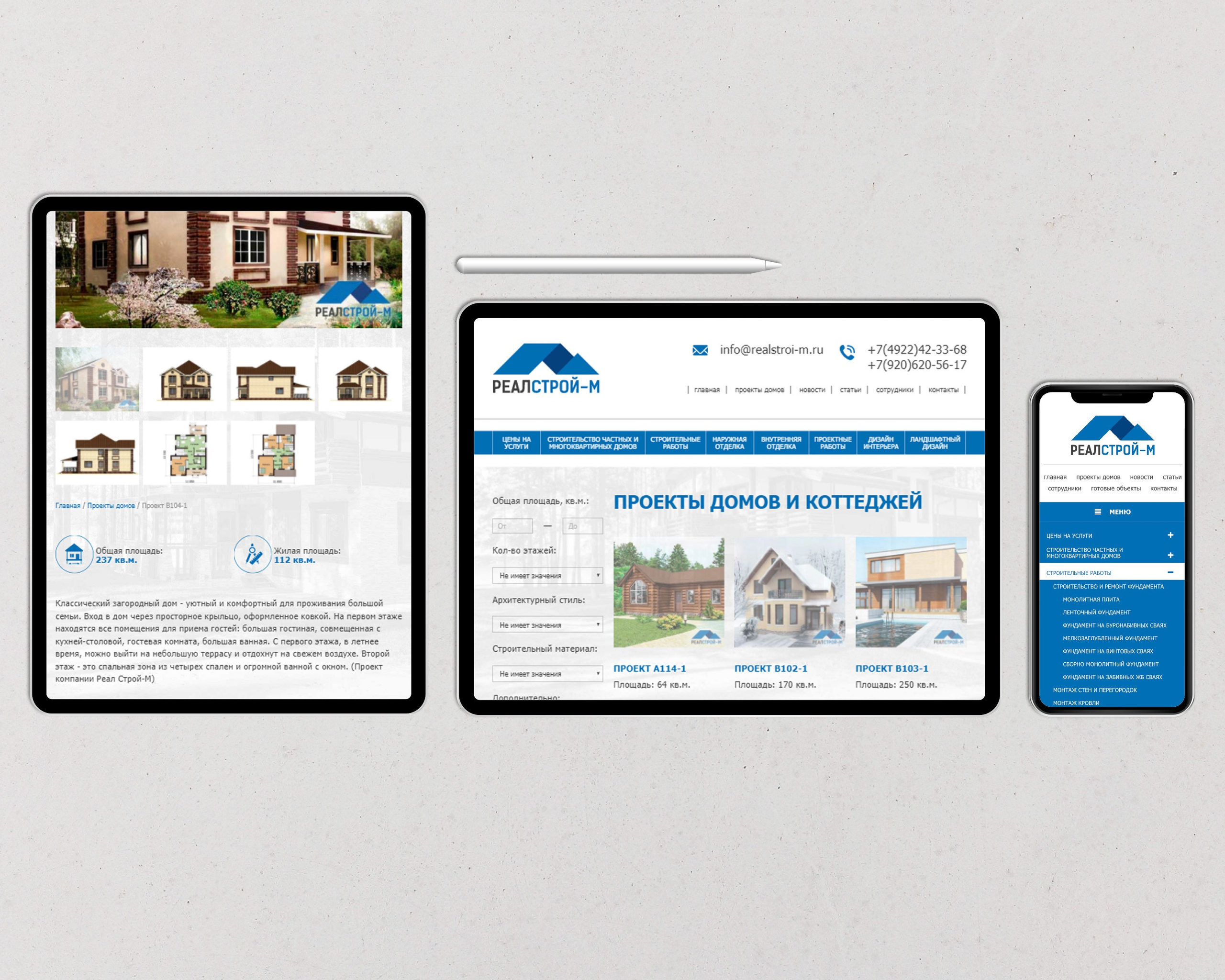 пример разработки дизайна сайта для строительной компании