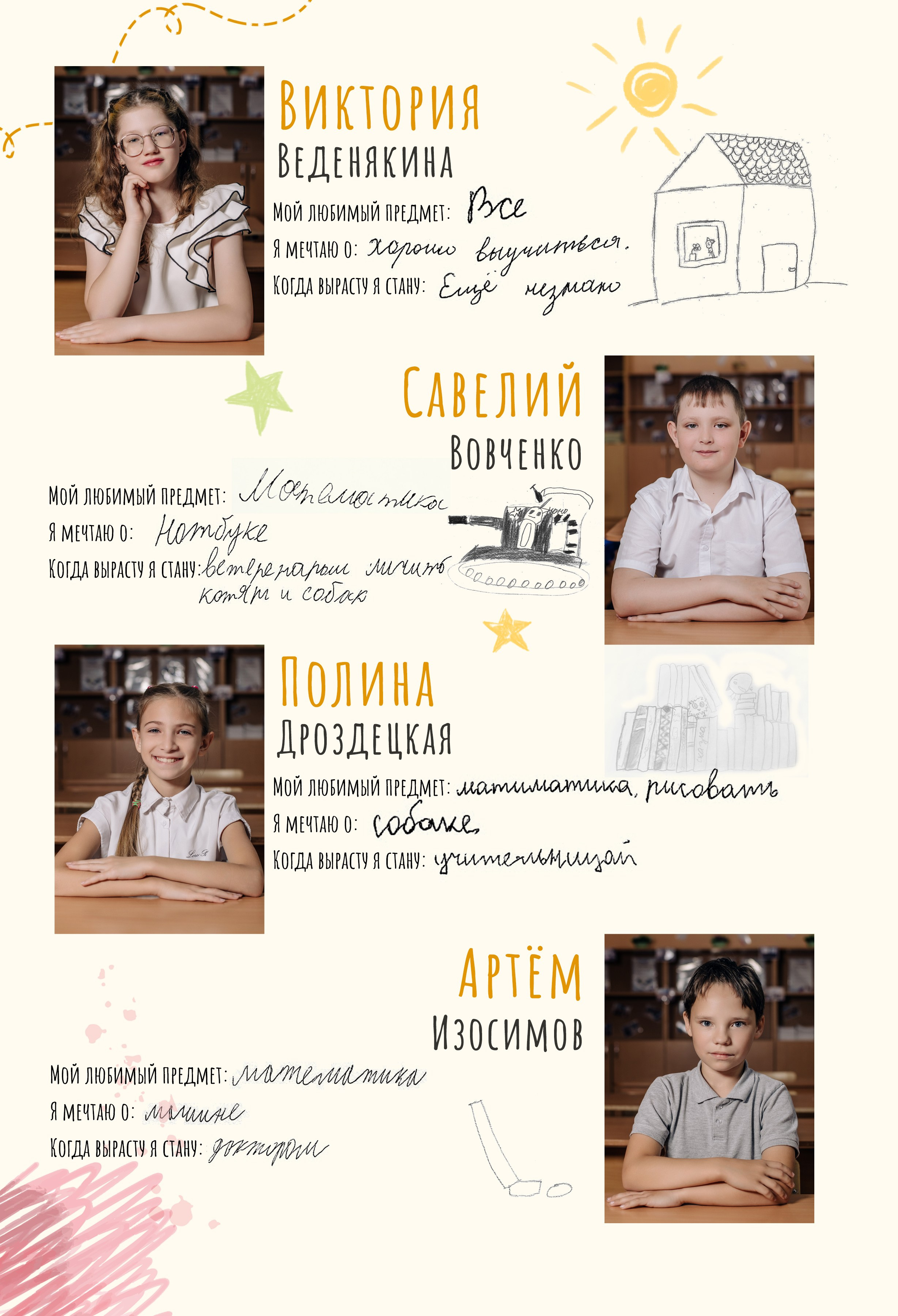 Шаблон фотокниги «School+Bus». Фотограф — МАРИЯ МЕДВЕДЕВА