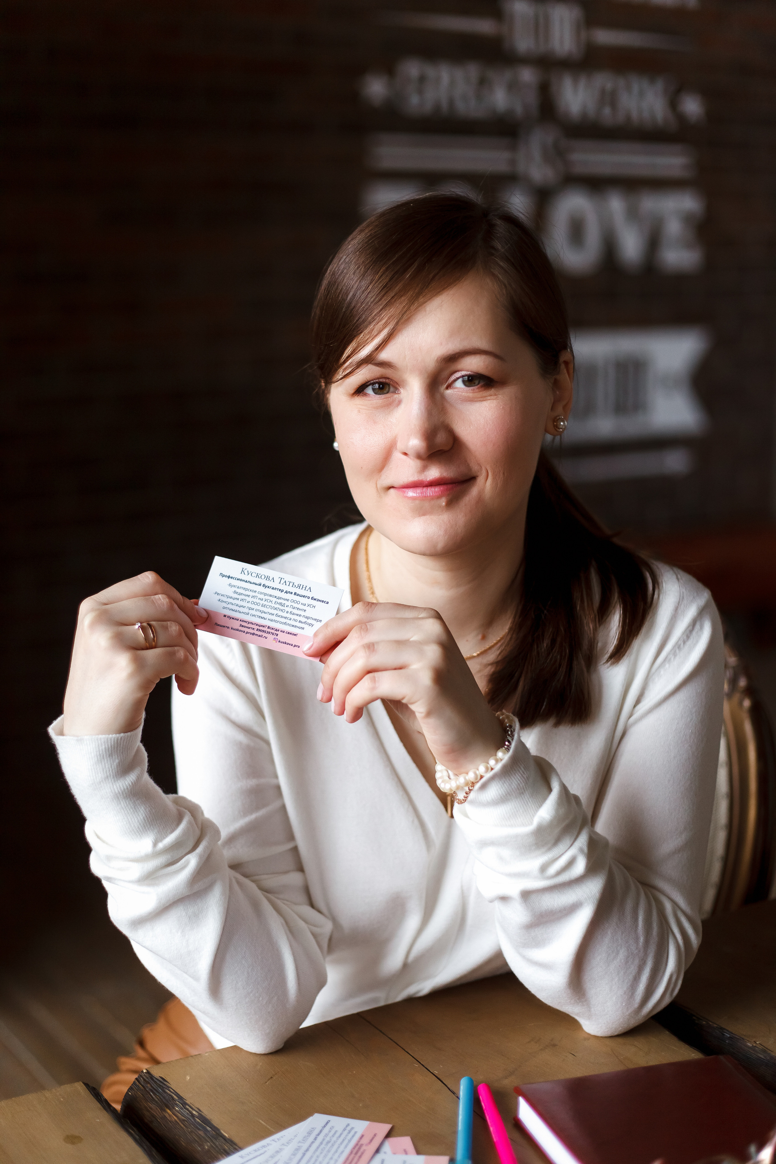 Деловой портрет. Фотограф в Томске Юлия Постнова