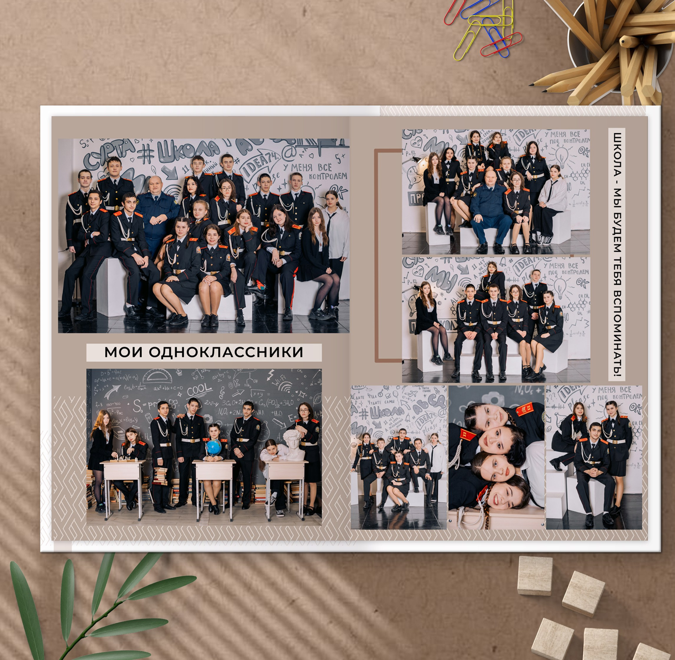 Альбомы для старшей школы. Школьный фотограф в Челябинске. Выпускные фотоальбомы