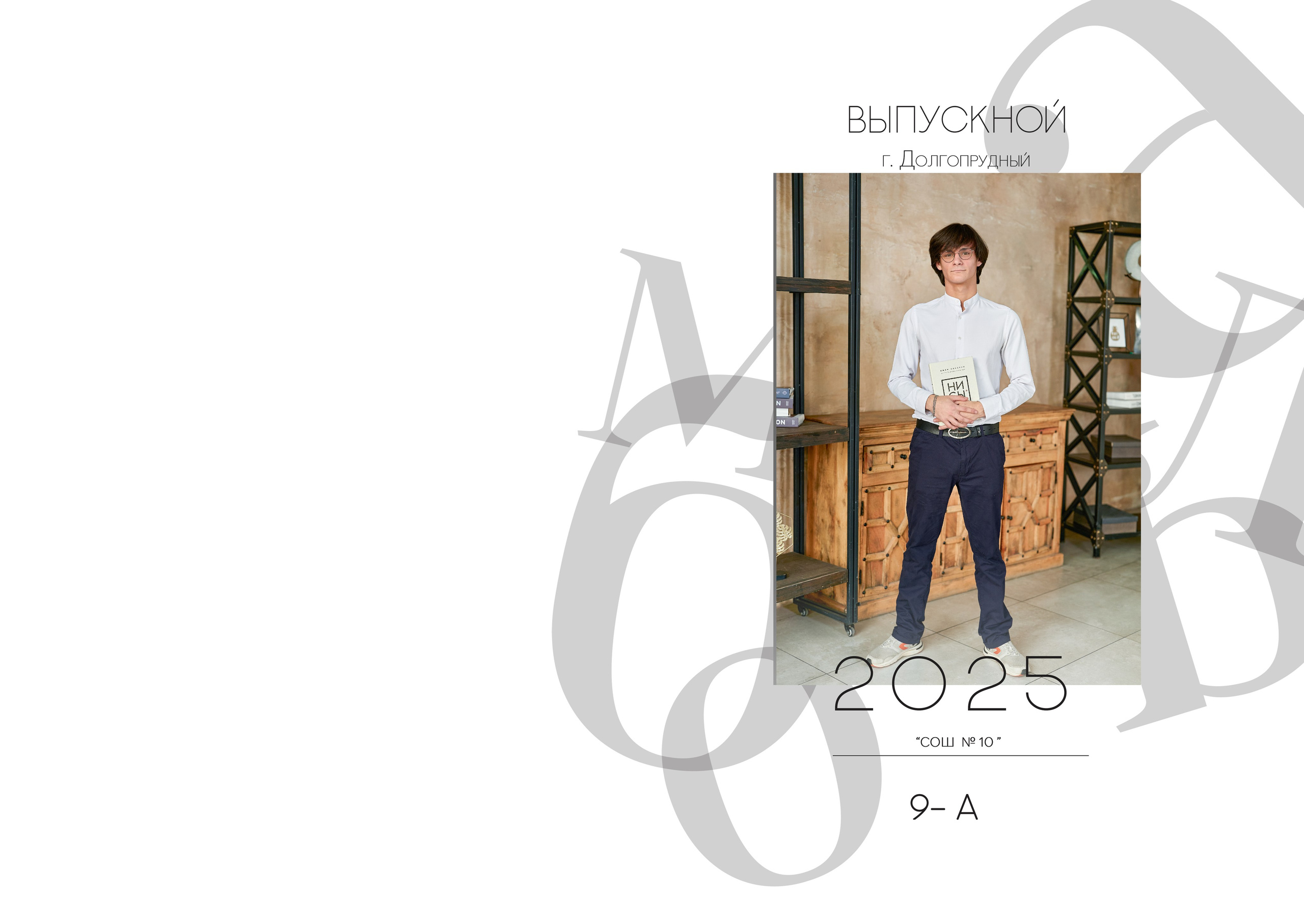 Пример фото выпускников в студии. Детский и семейный фотограф г. Москва Оксана Катаджи