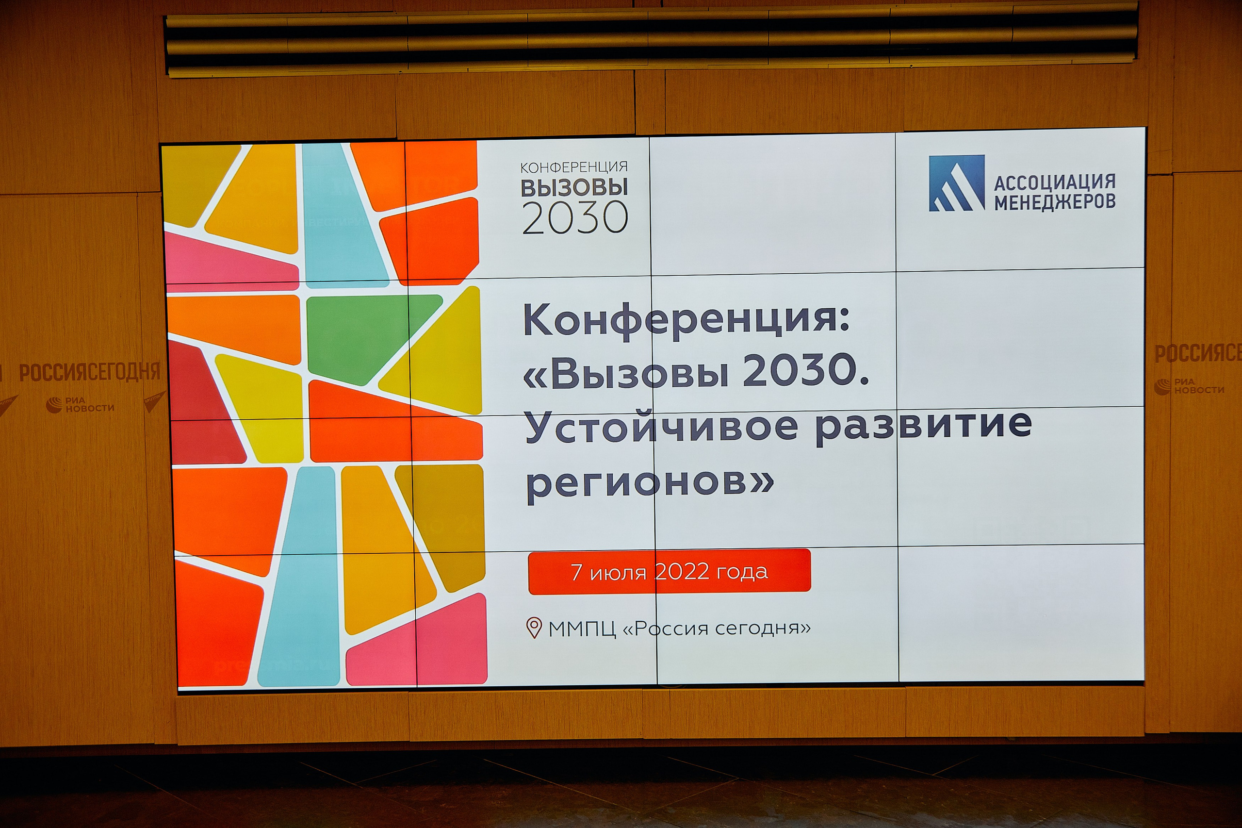 Деловые мероприятия. Репортажный фотограф в Москве Константин Дерягин