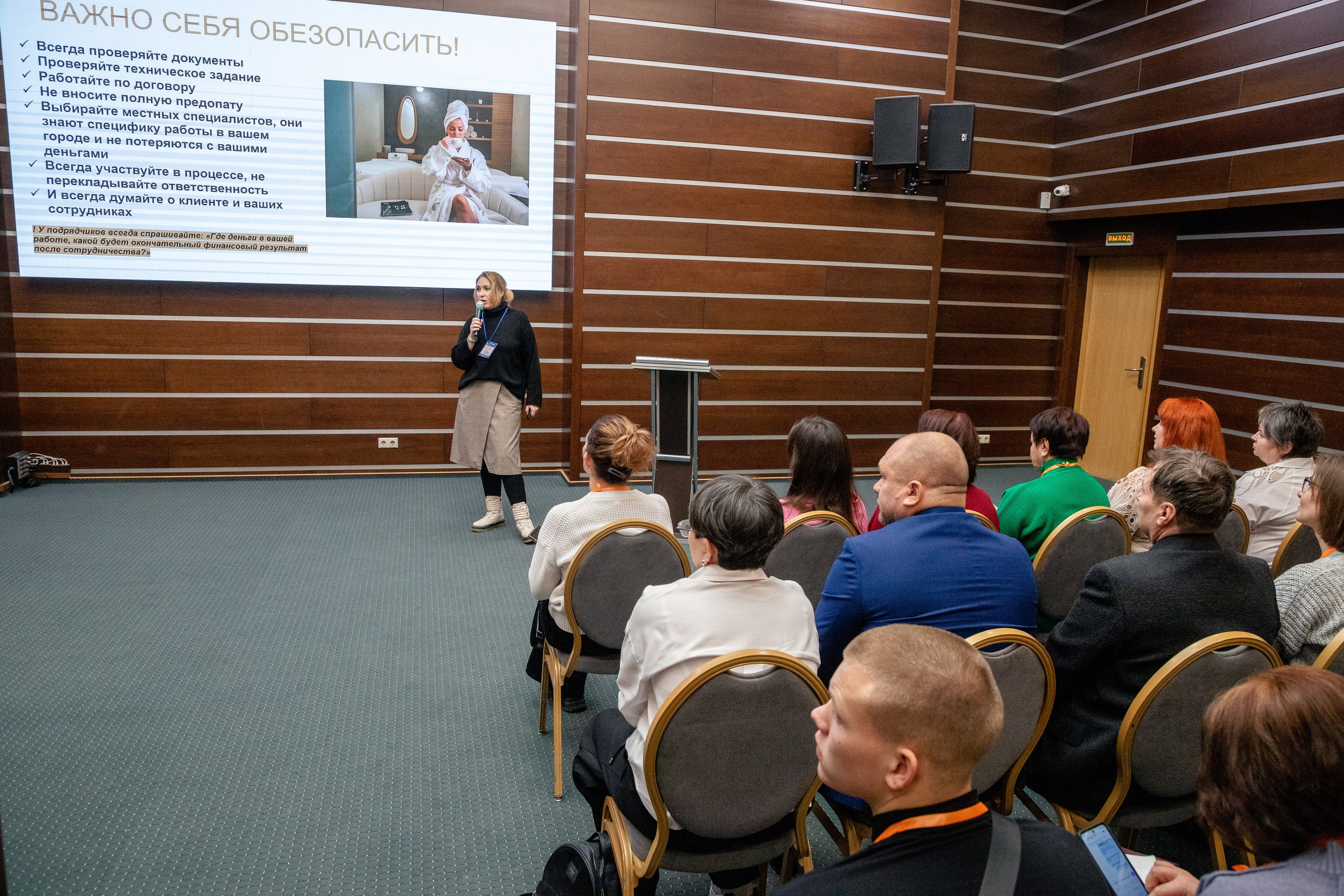 Семинар «Западно-Сибирский Центр массажных технологий». Фотограф в Тюмени Алексей Модин