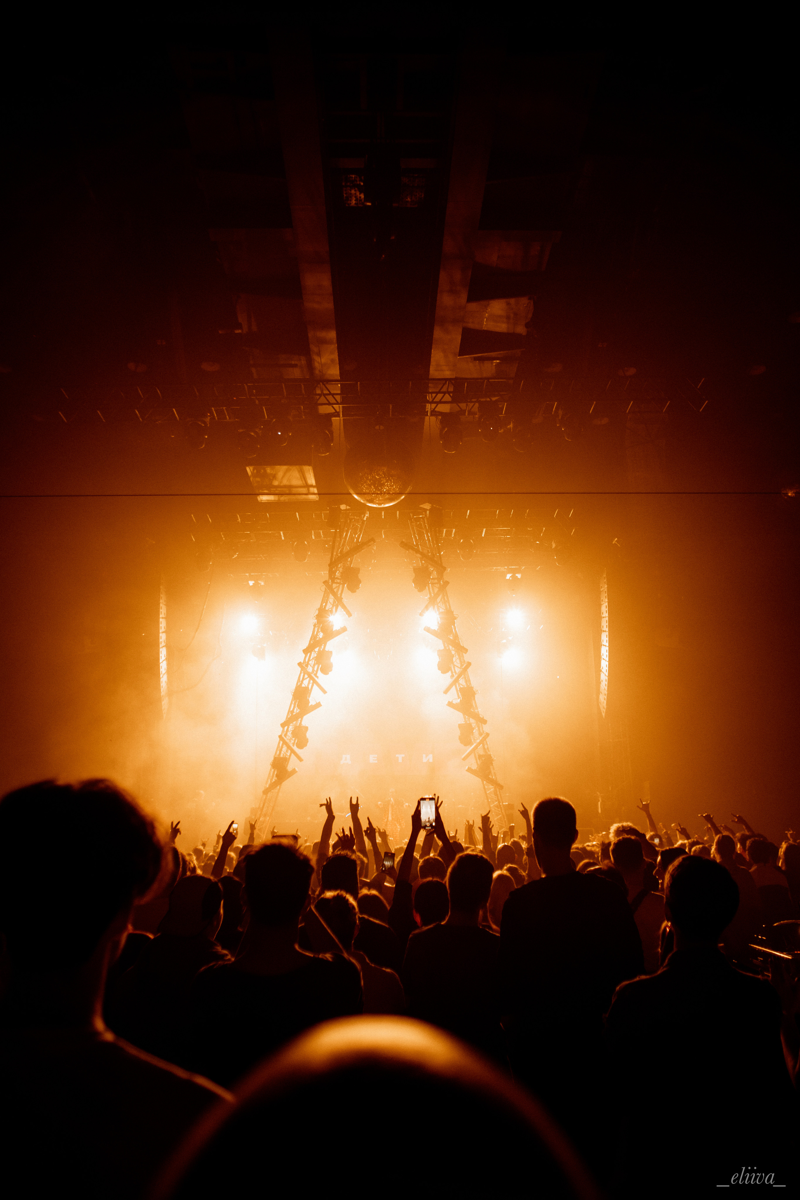 Deti Rave Москва. Концертный фотограф в Санкт-Петербурге