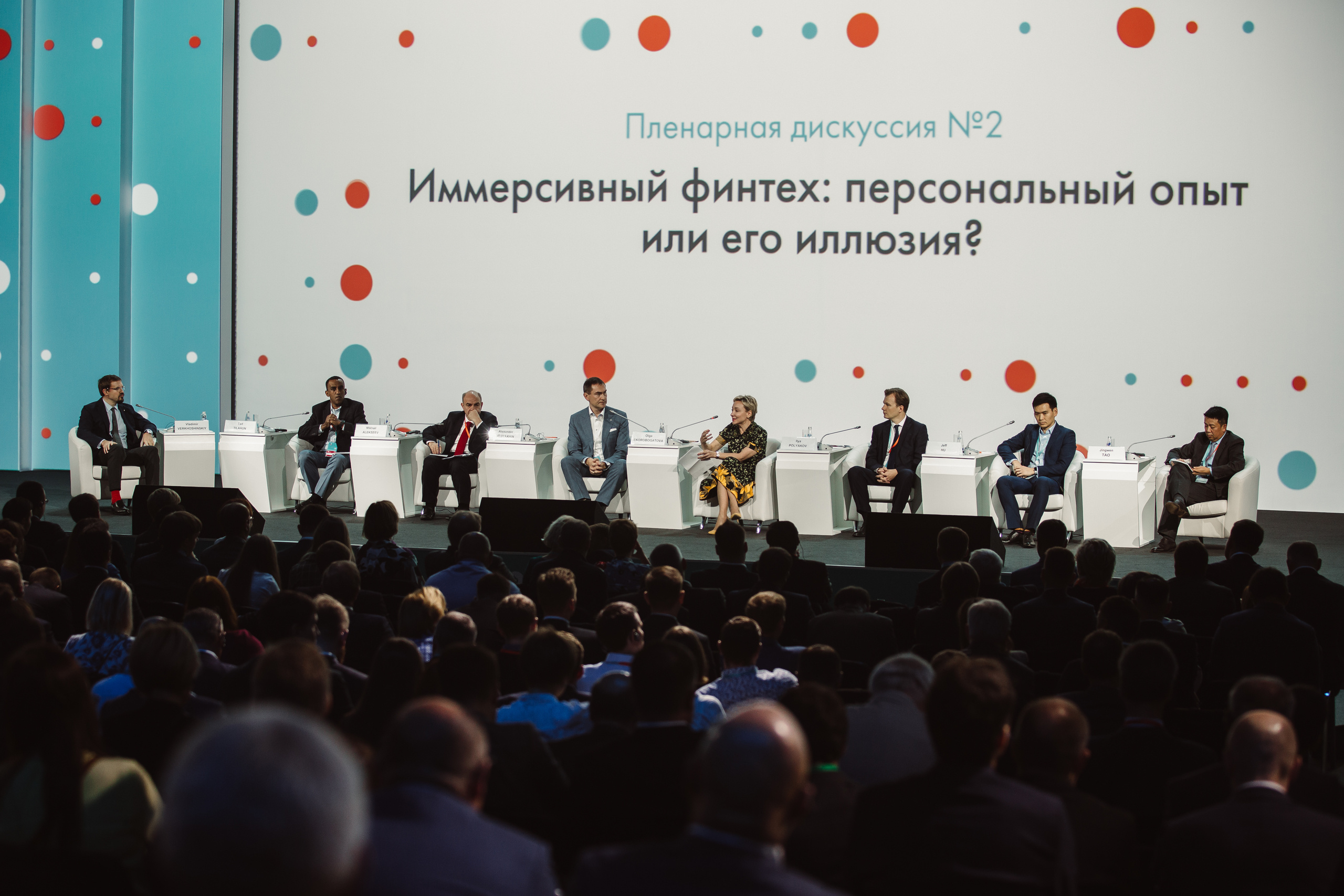 Форум Финополис. Репортажный Фотограф в Сочи и Москве Алексей Орлов