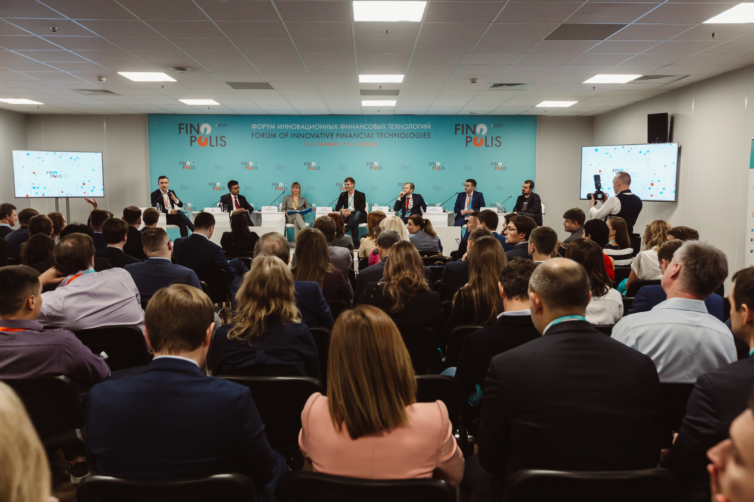 Форум Финополис. Репортажный Фотограф в Сочи и Москве Алексей Орлов