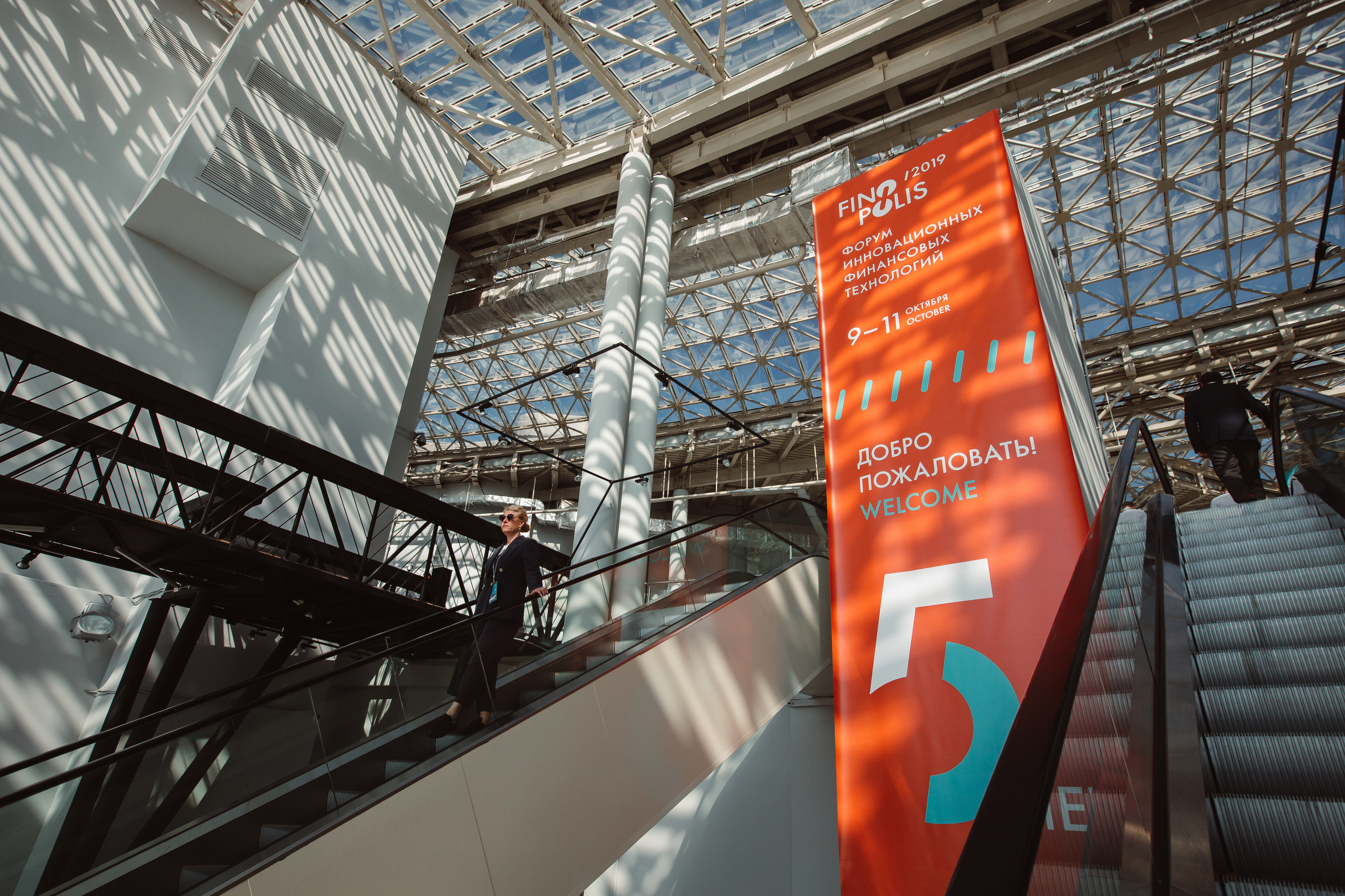 Форум Финополис. Репортажный Фотограф в Сочи и Москве Алексей Орлов