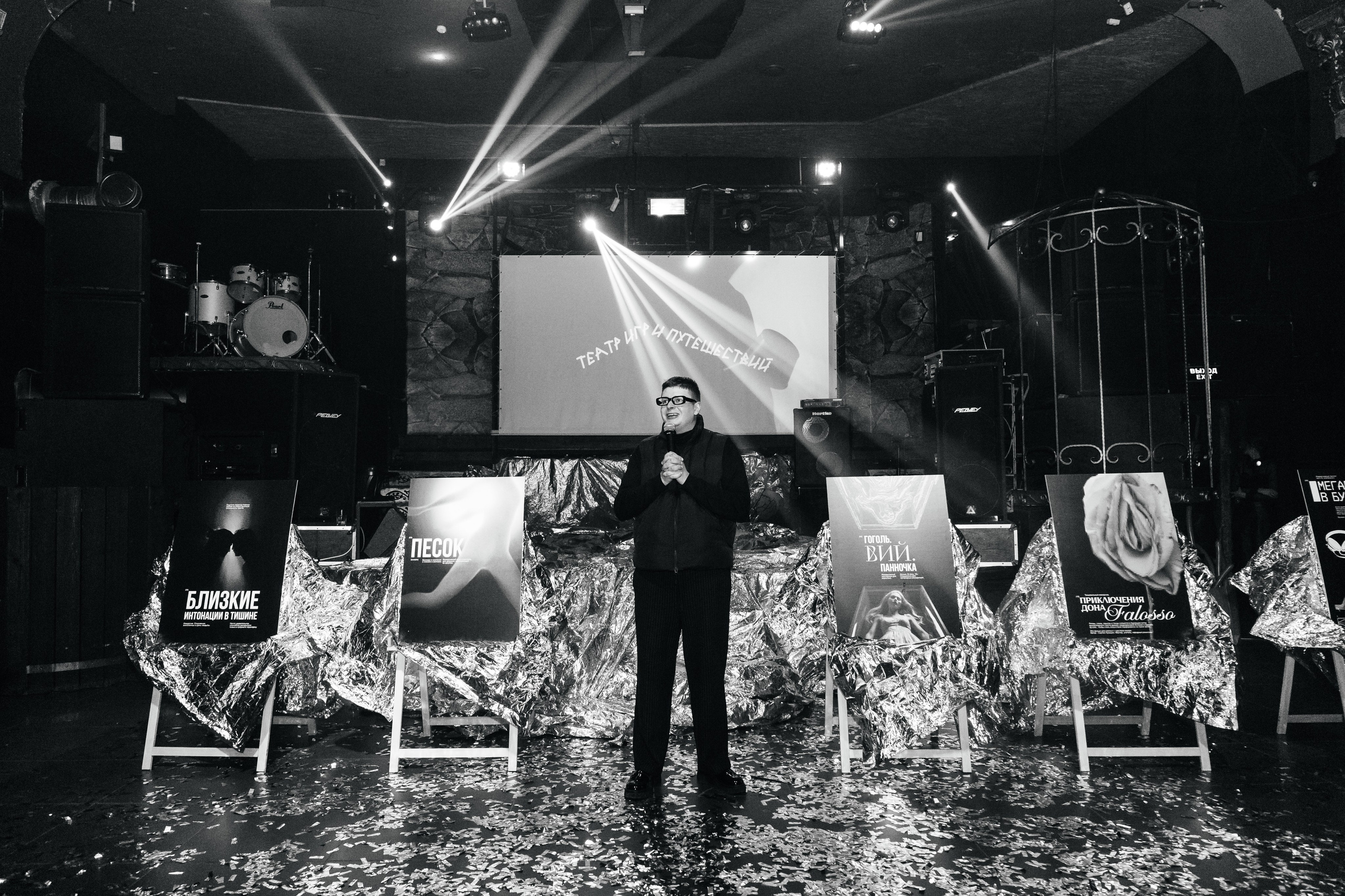 Театр игр и путешествий. Фотограф Елена Балакина (Челябинск)