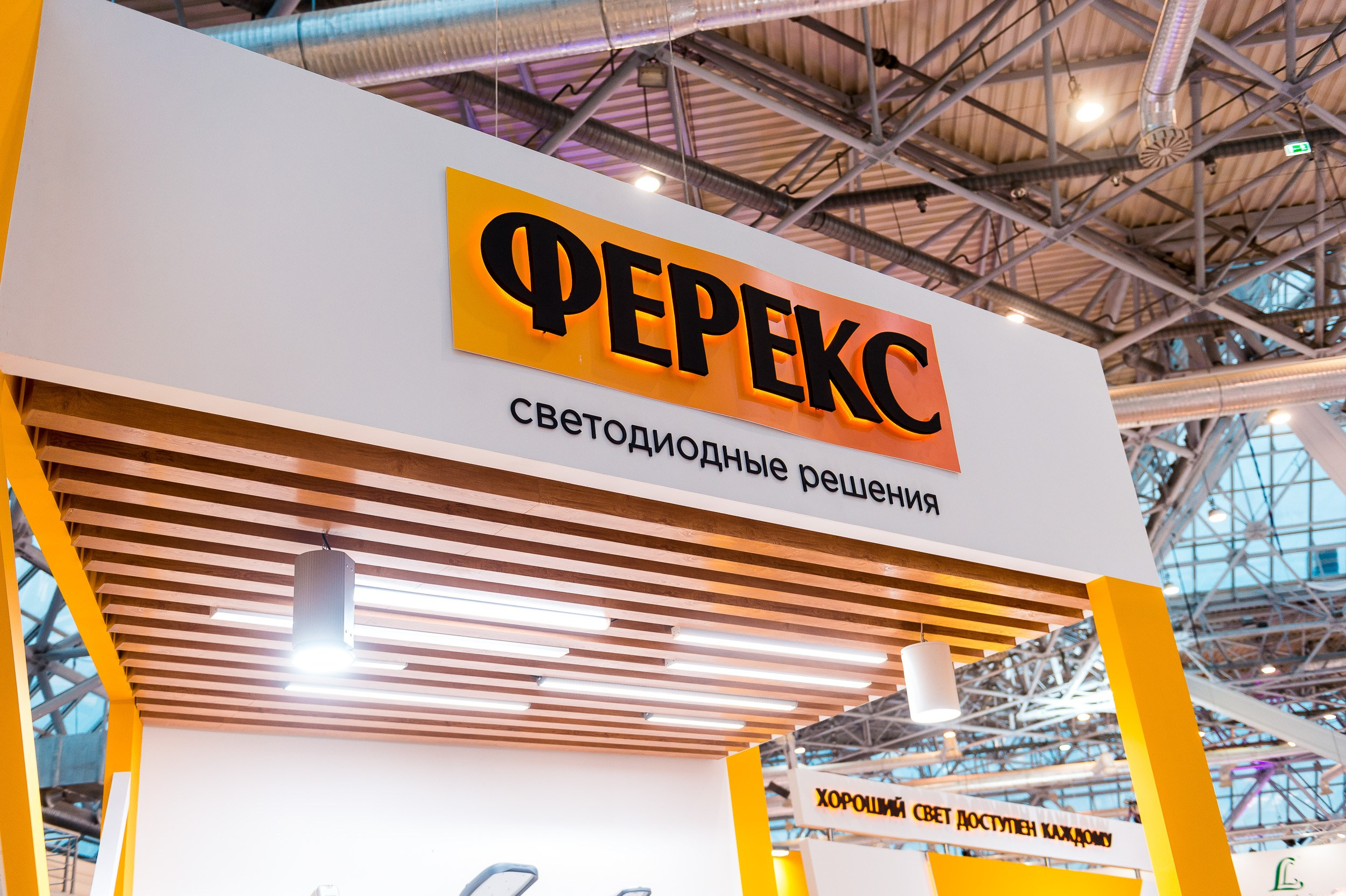 Выставка компании FEREX. РЕПОРТАЖНЫЙ И БИЗНЕС ФОТОГРАФ В МОСКВЕ, ЕГОР НИКОЛАЕВ