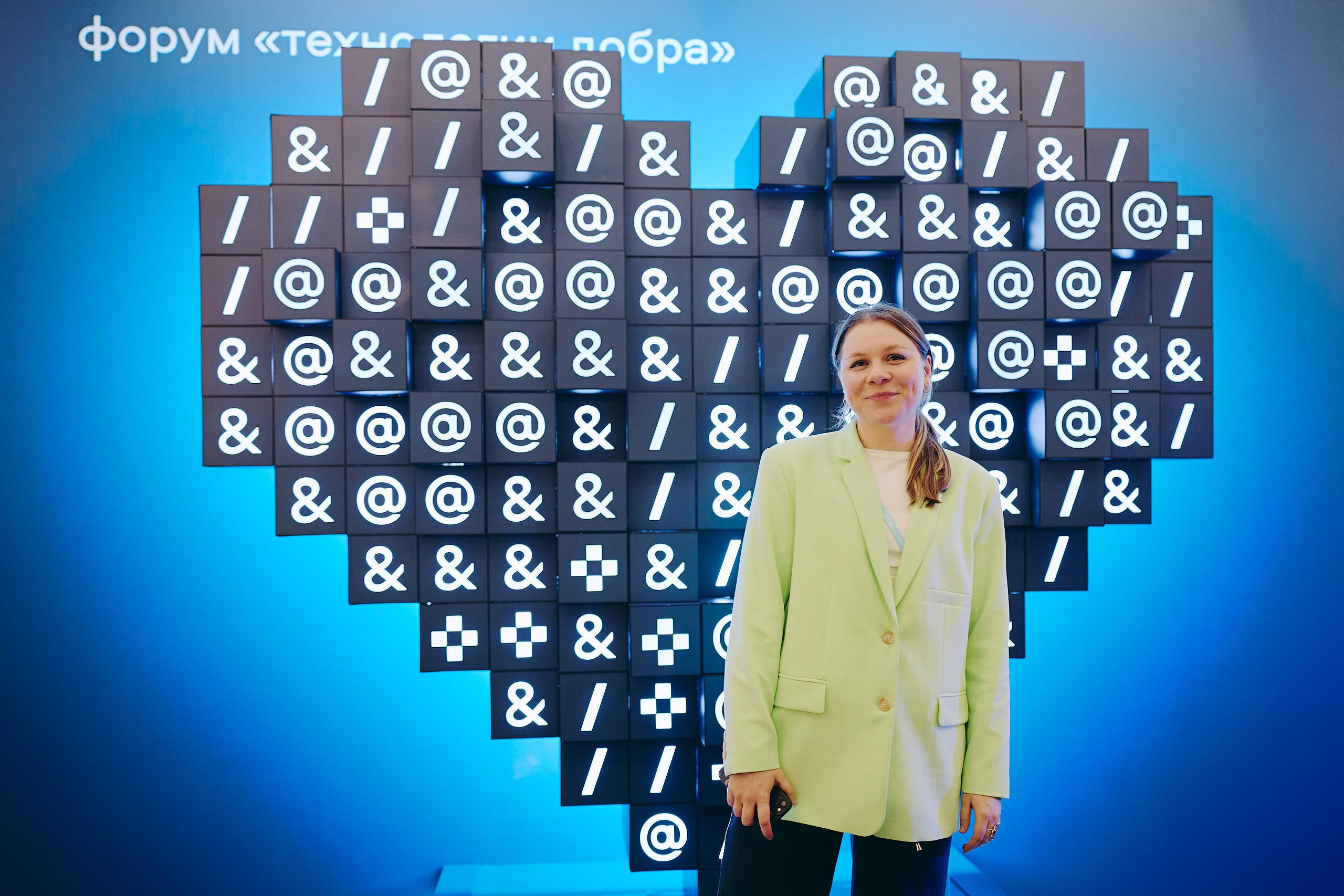 Форум Технологи добра 2025. Репортажная съемка в Москве