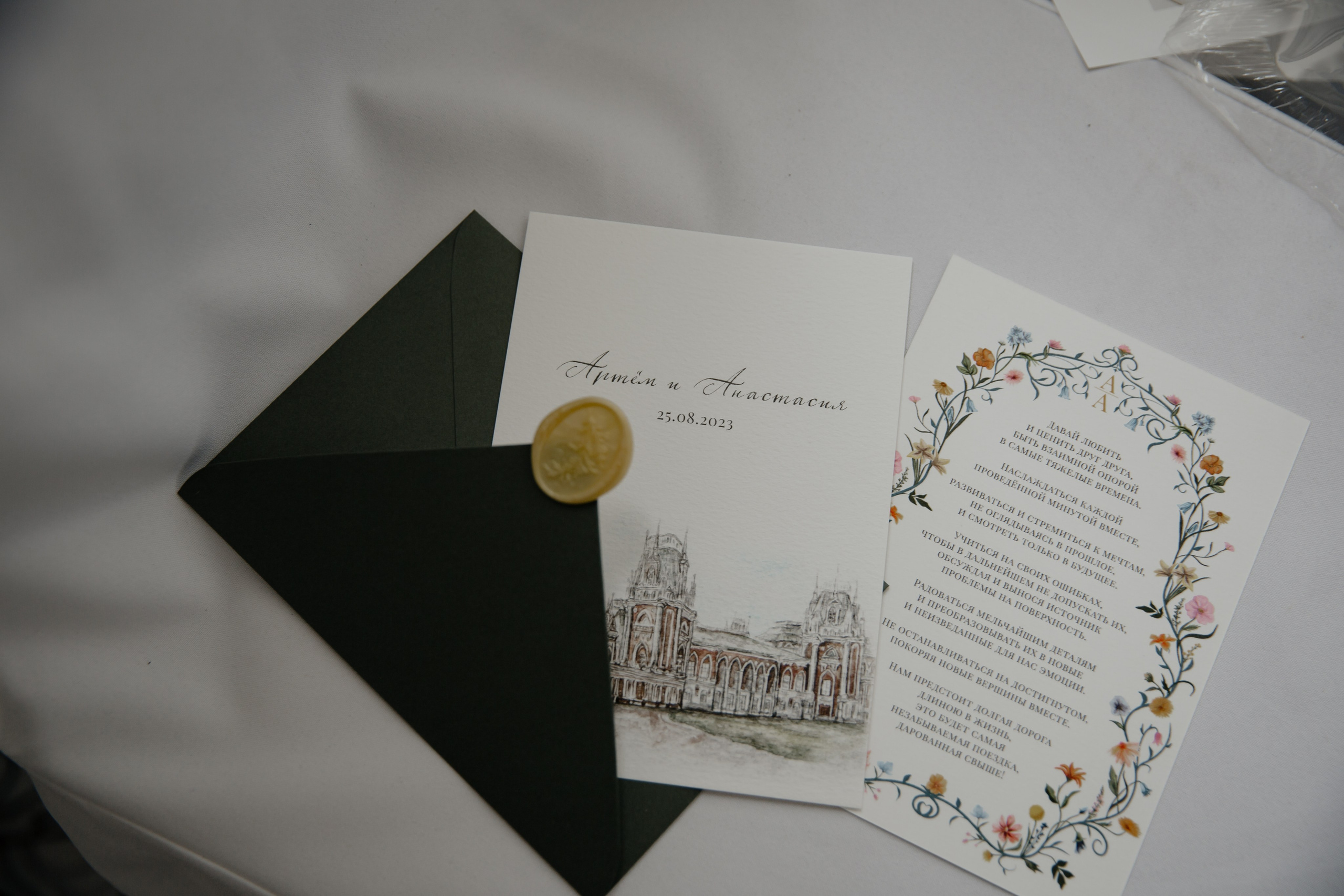 25.08.2024. RETOUCH-HOUSE